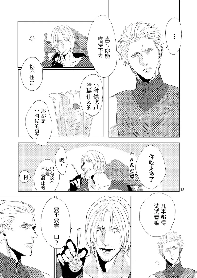 W·S·P - Page 12