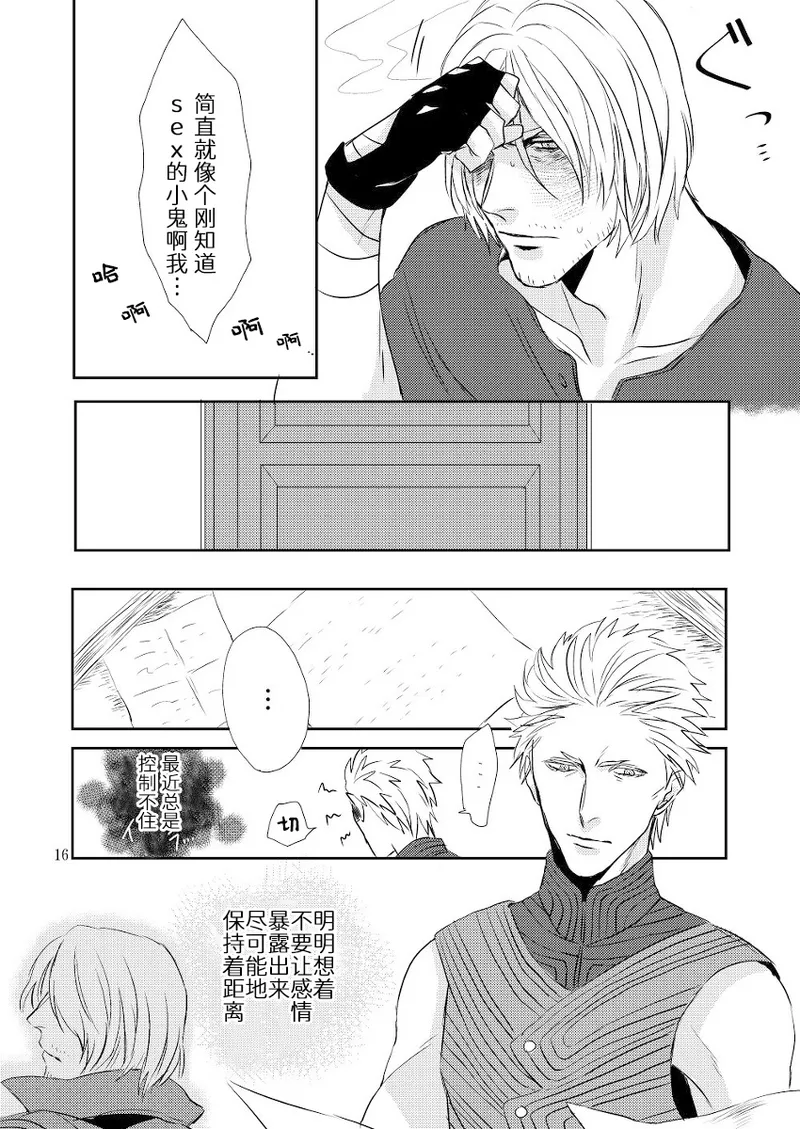W·S·P - Page 15