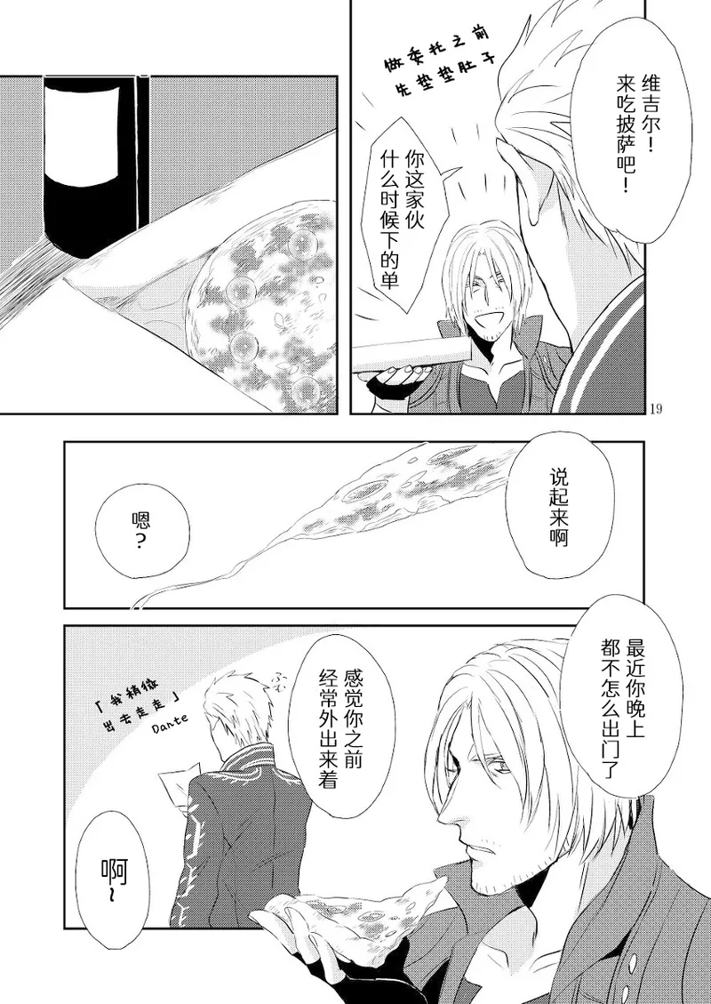 W·S·P - Page 18