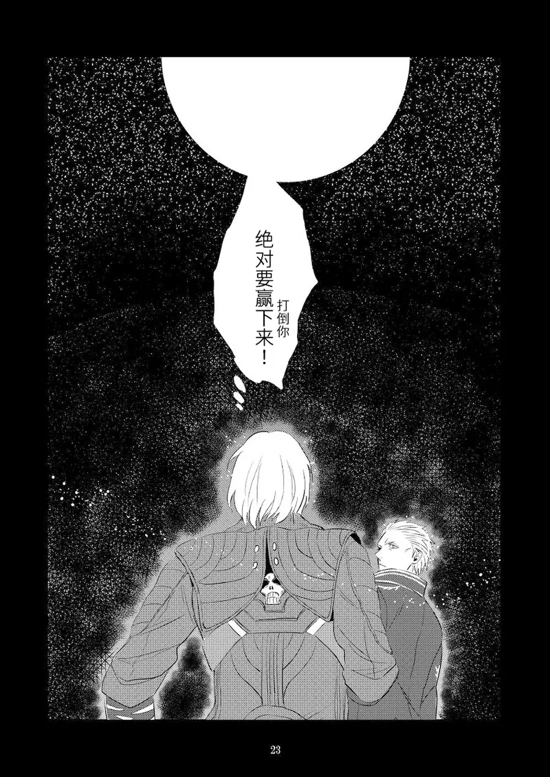 W·S·P - Page 22