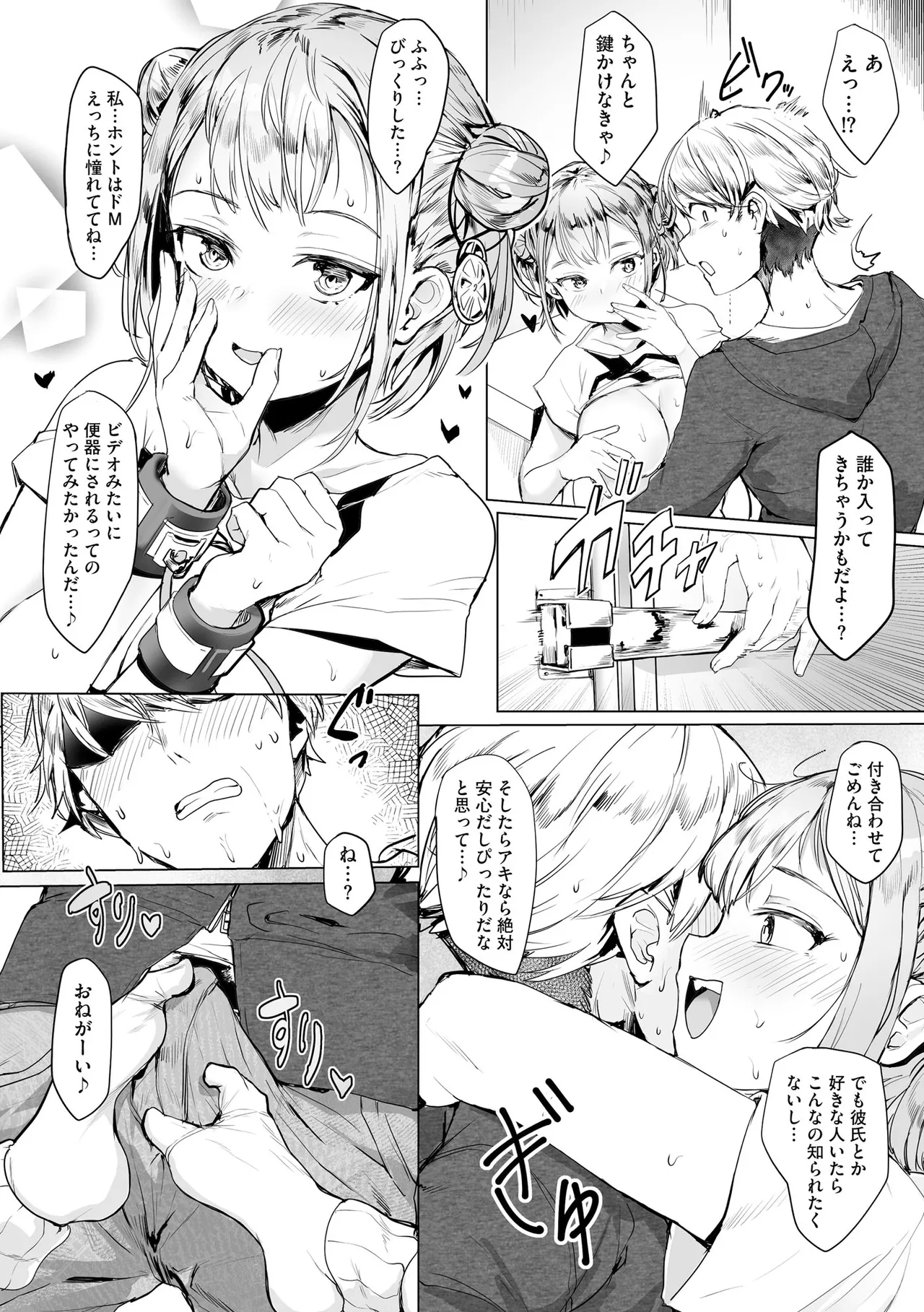 Comic Be Chick vol.10 - Page 66