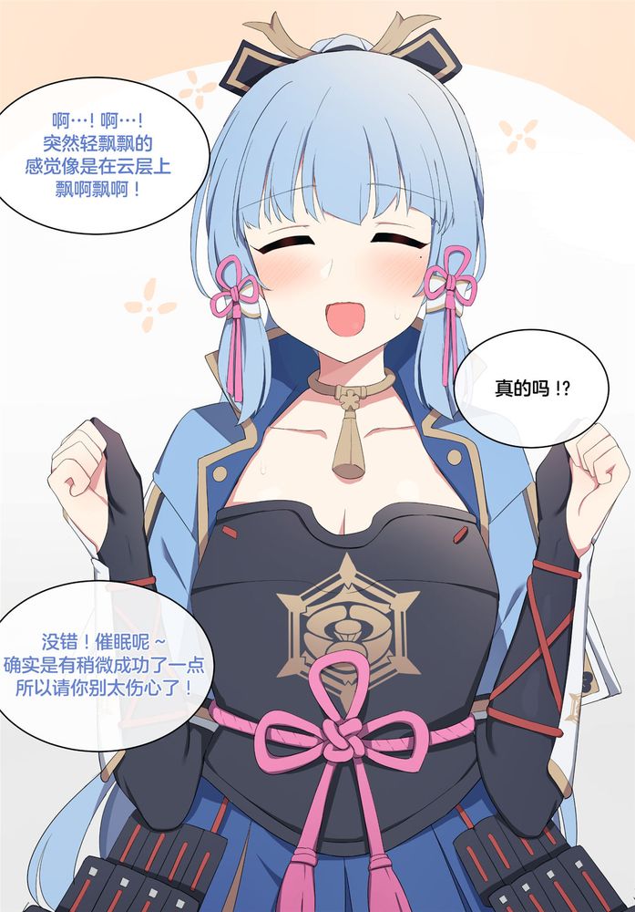 Ayaka 3(Genshin Impact - Page 43
