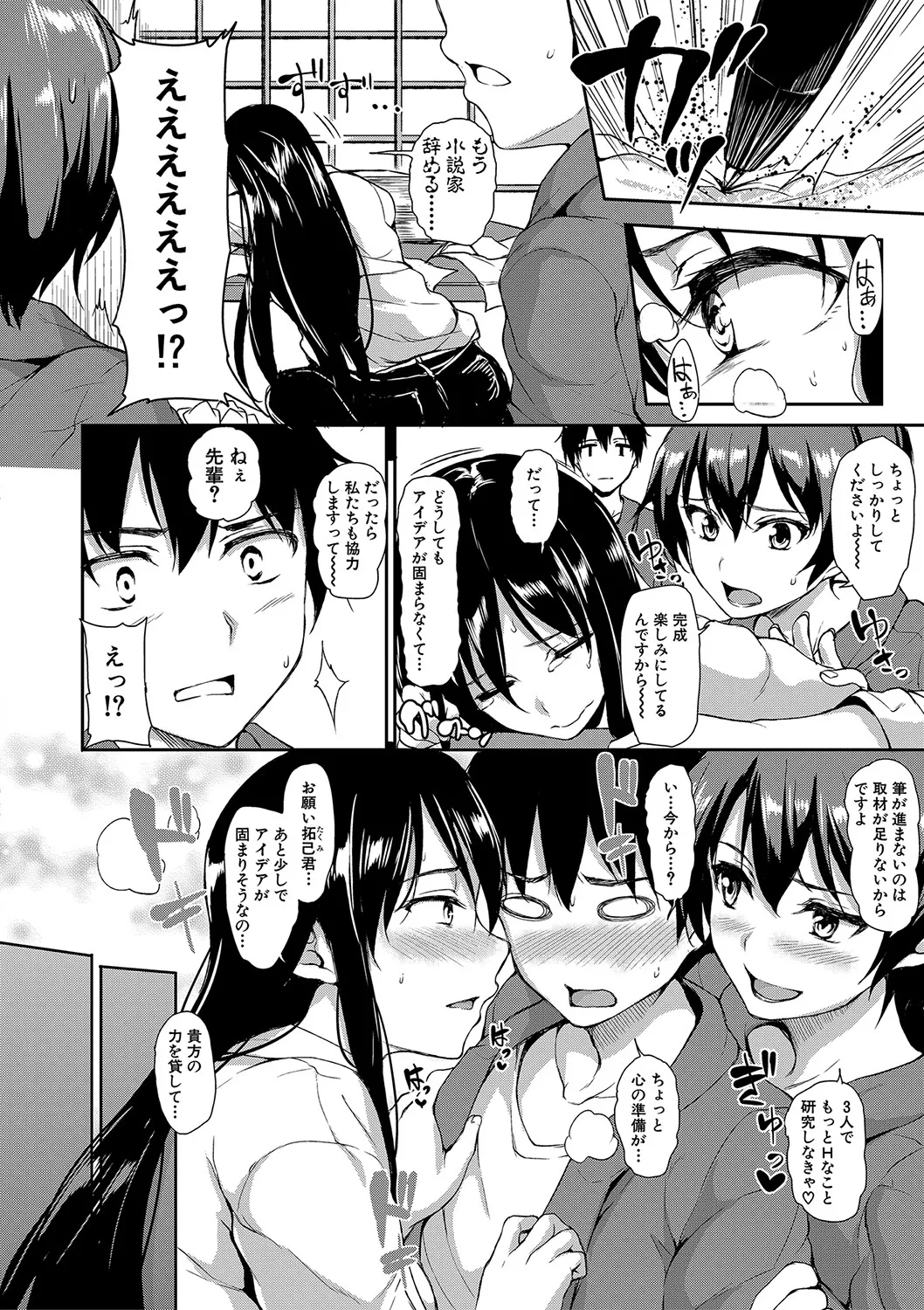Yukemuri Harem Monogatari - Page 49