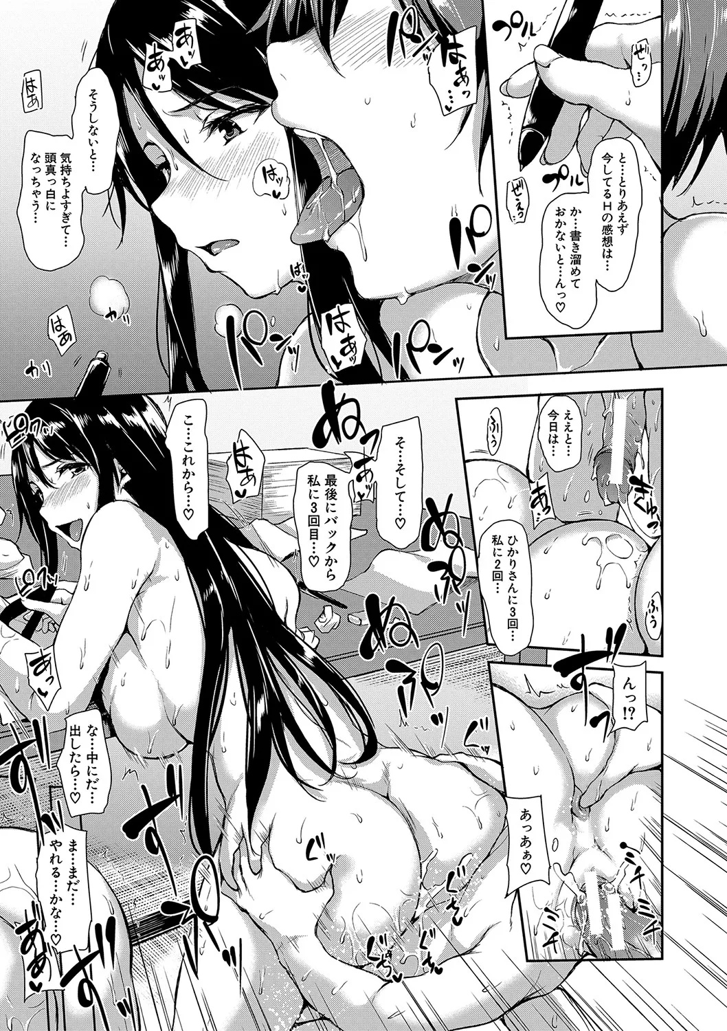 Yukemuri Harem Monogatari - Page 52