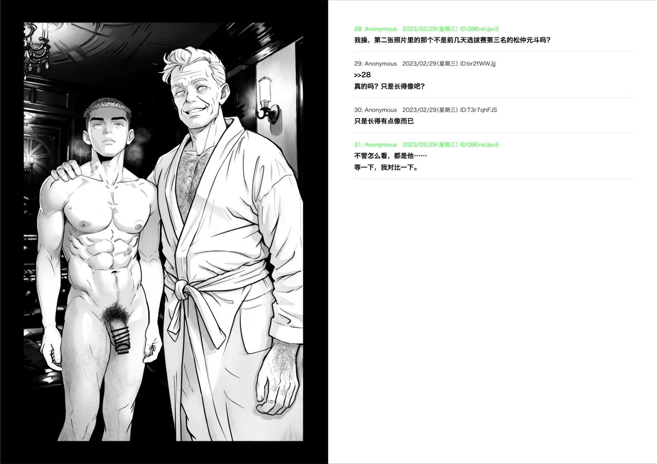 ギニョール (guignol) STRANGE IMAGES - Page 14