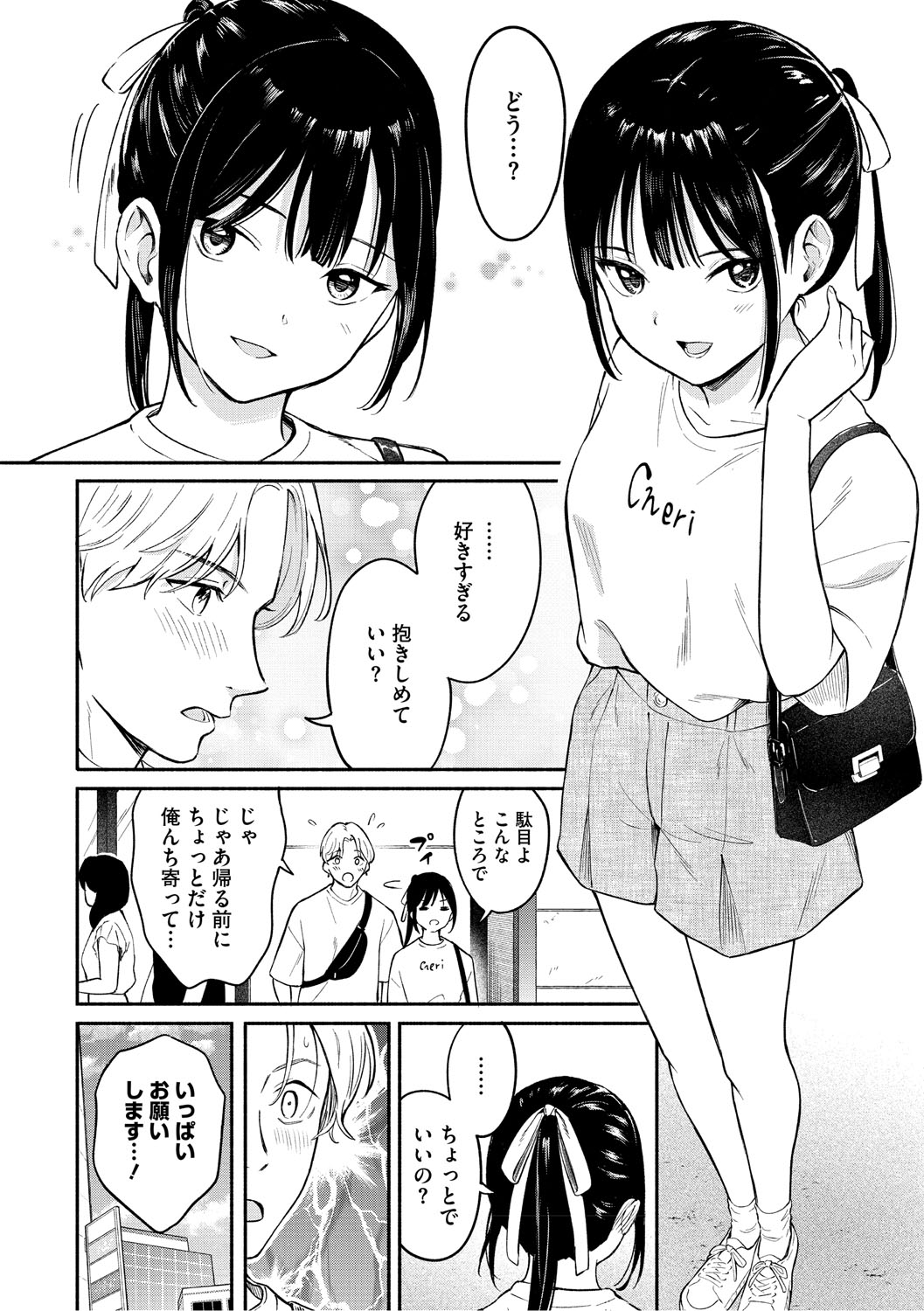 Kawaii Hito - Page 11