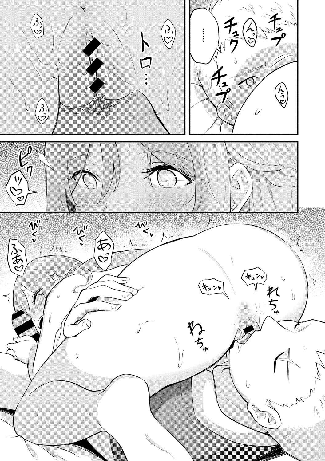 Kawaii Hito - Page 186