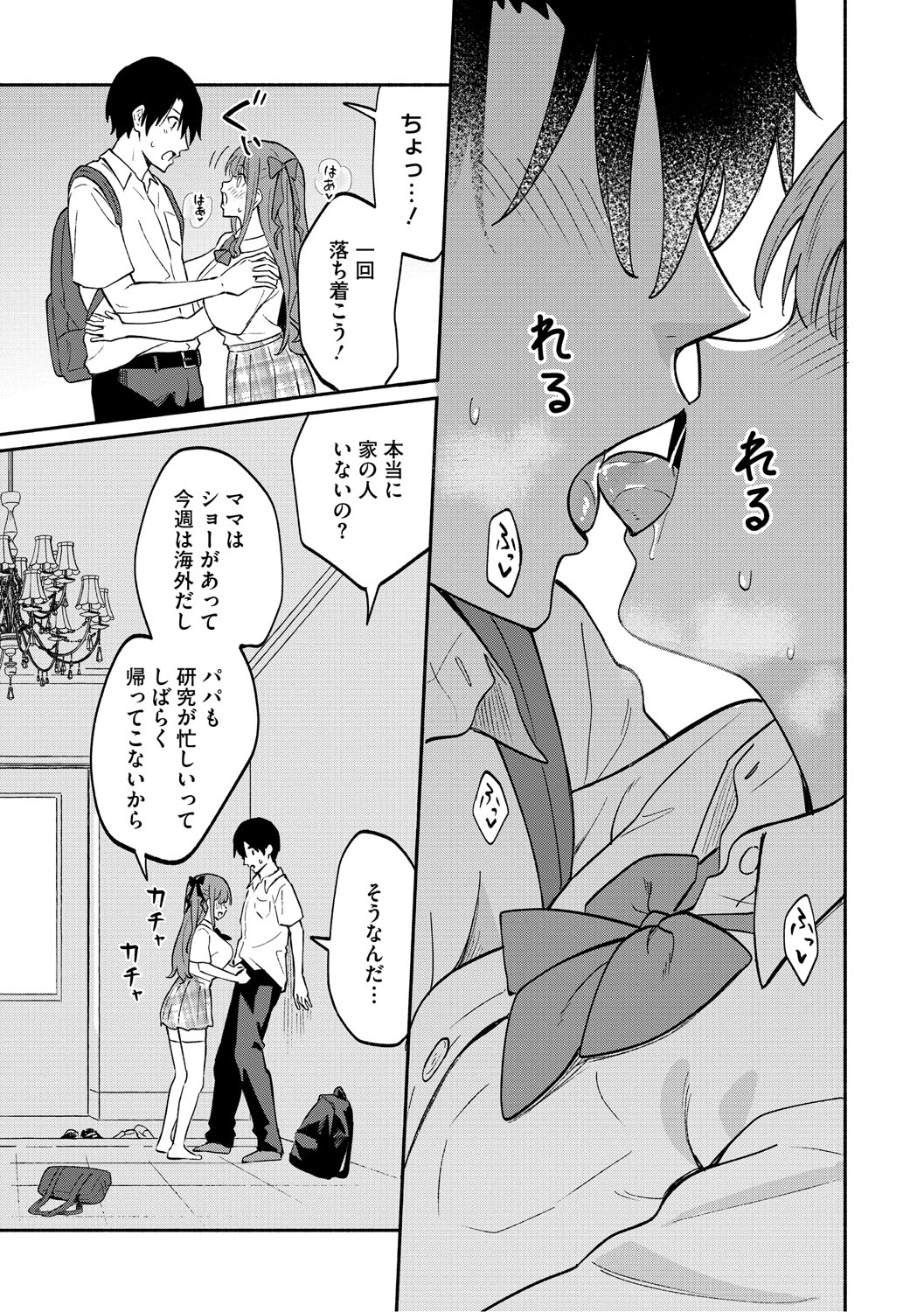 Kawaii Hito - Page 38