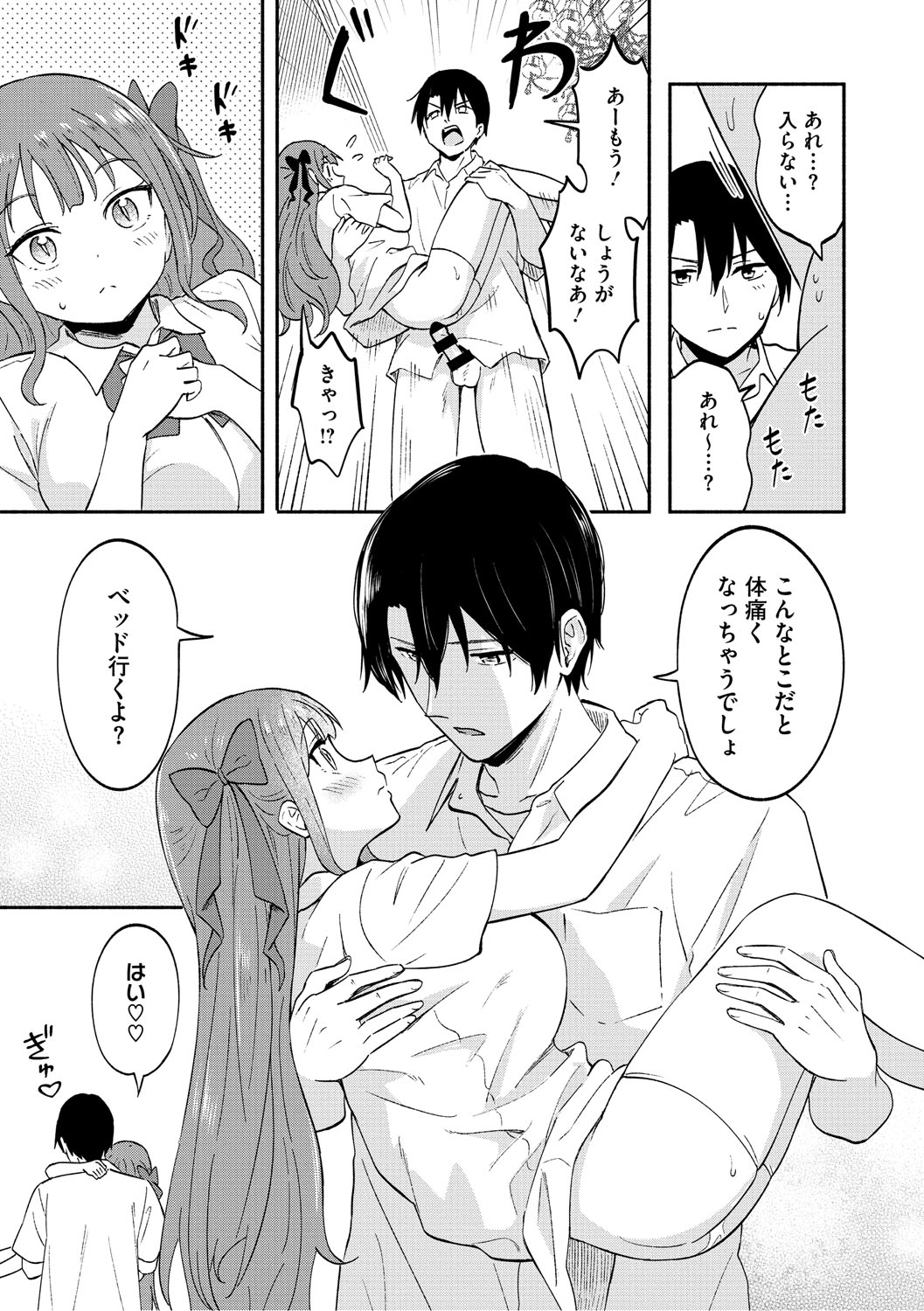 Kawaii Hito - Page 40
