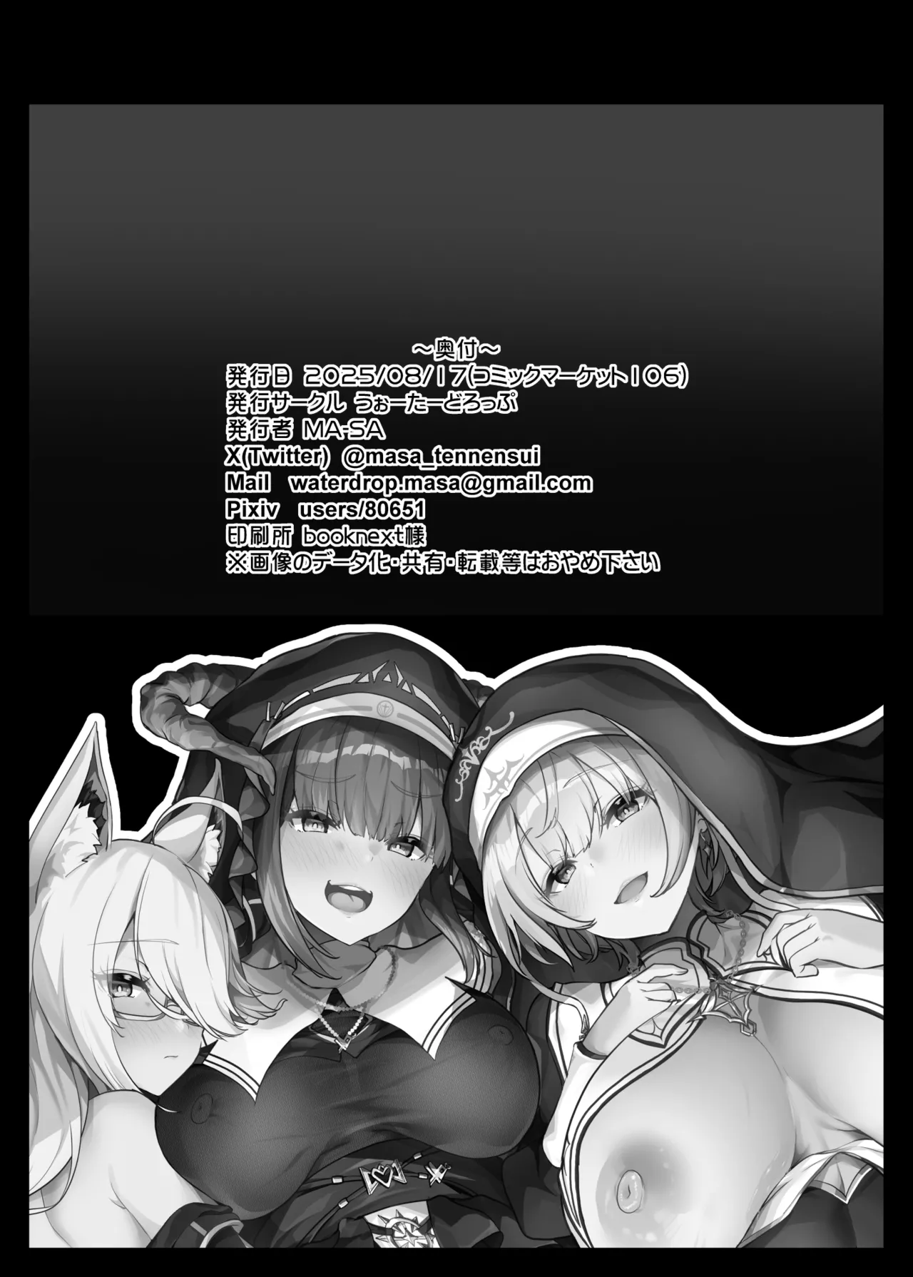 Himitsu no Zangeshitsu - Page 34