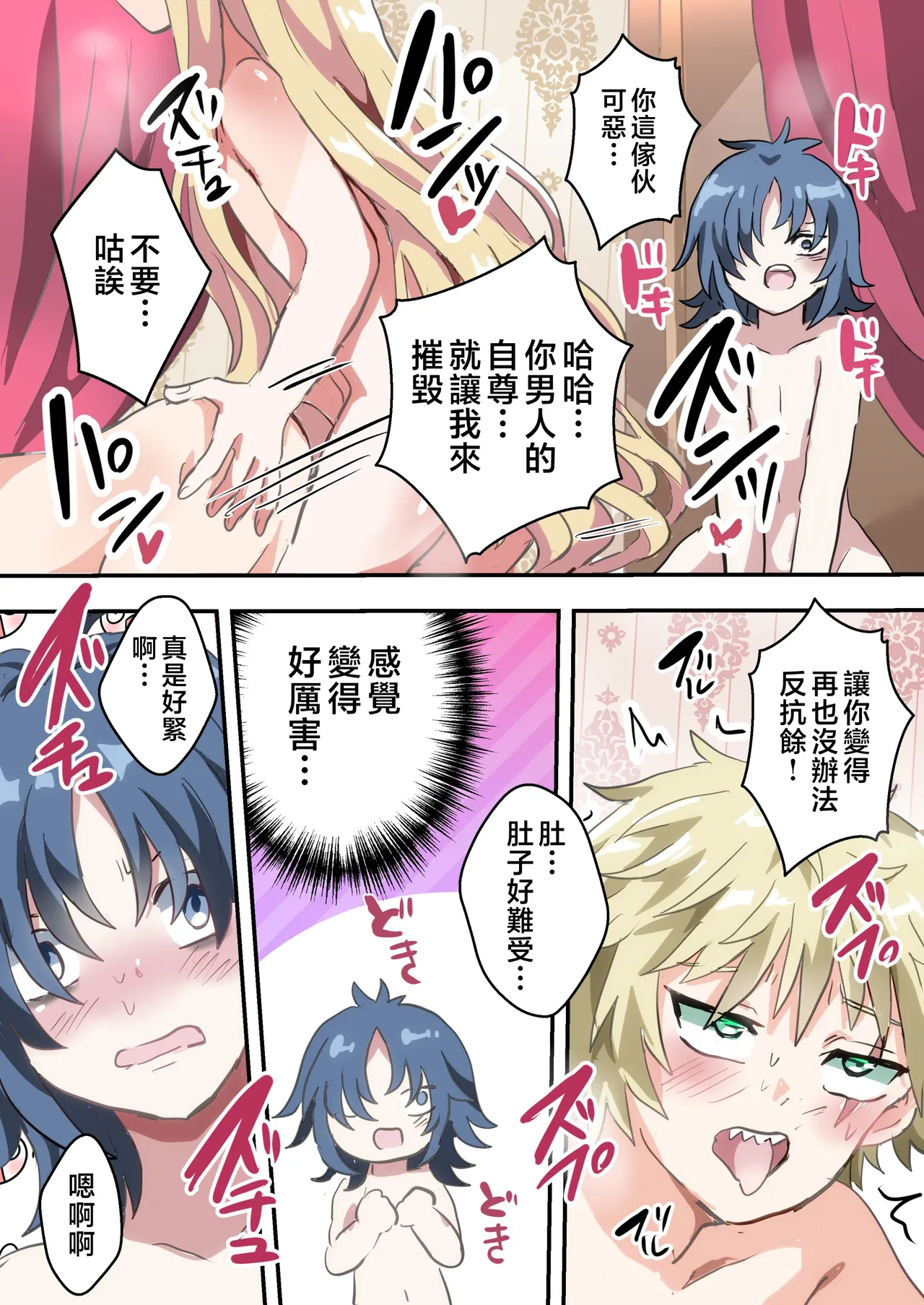Shikkou!! Kyousei Josou-kei - Page 29