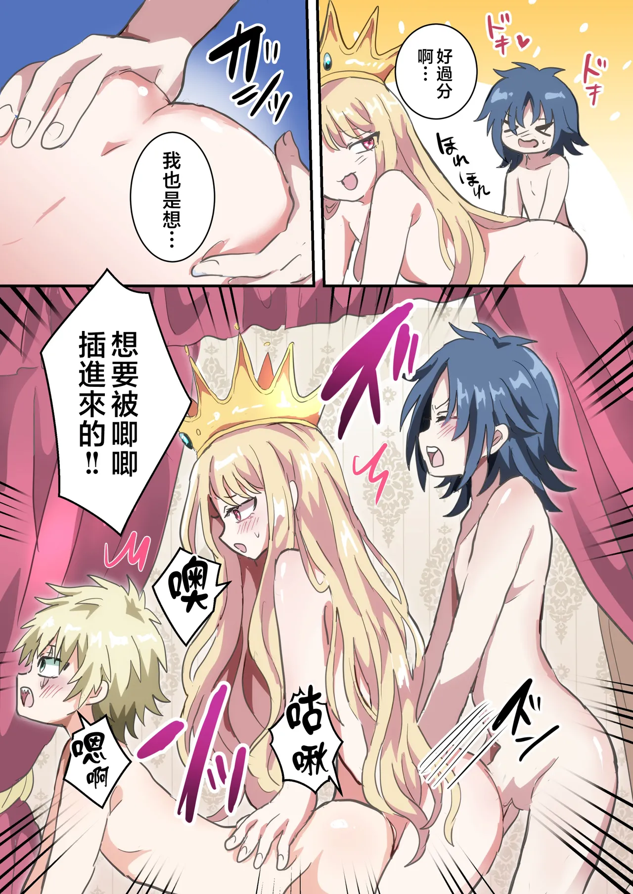 Shikkou!! Kyousei Josou-kei - Page 32