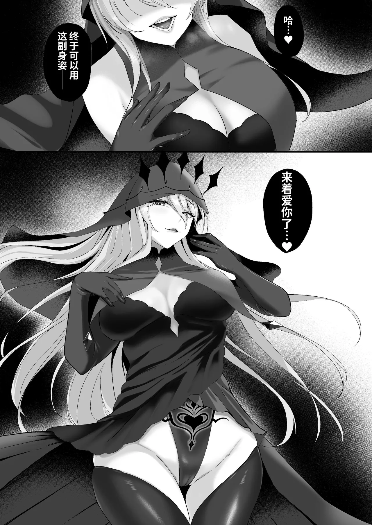 Yami e no Izanai - Page 37