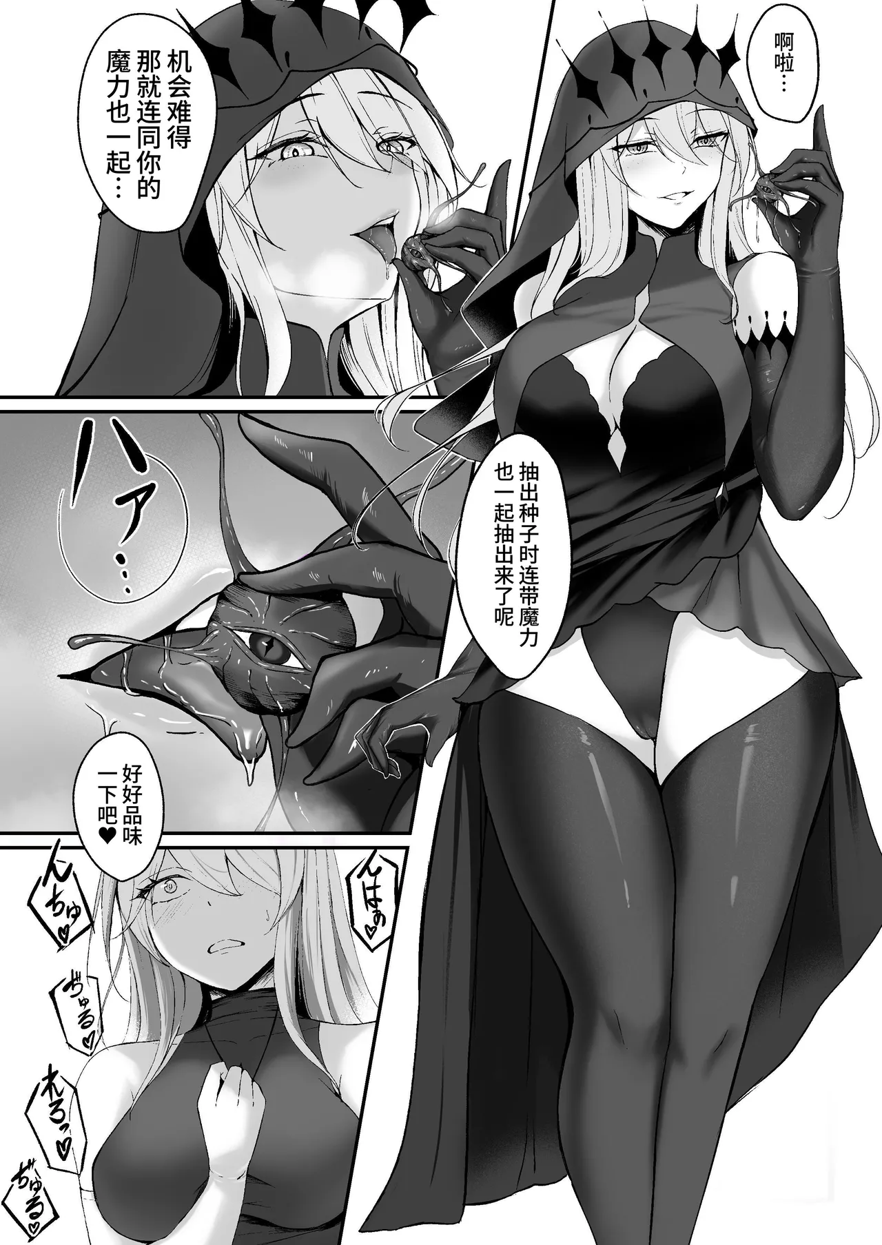 Yami e no Izanai - Page 42