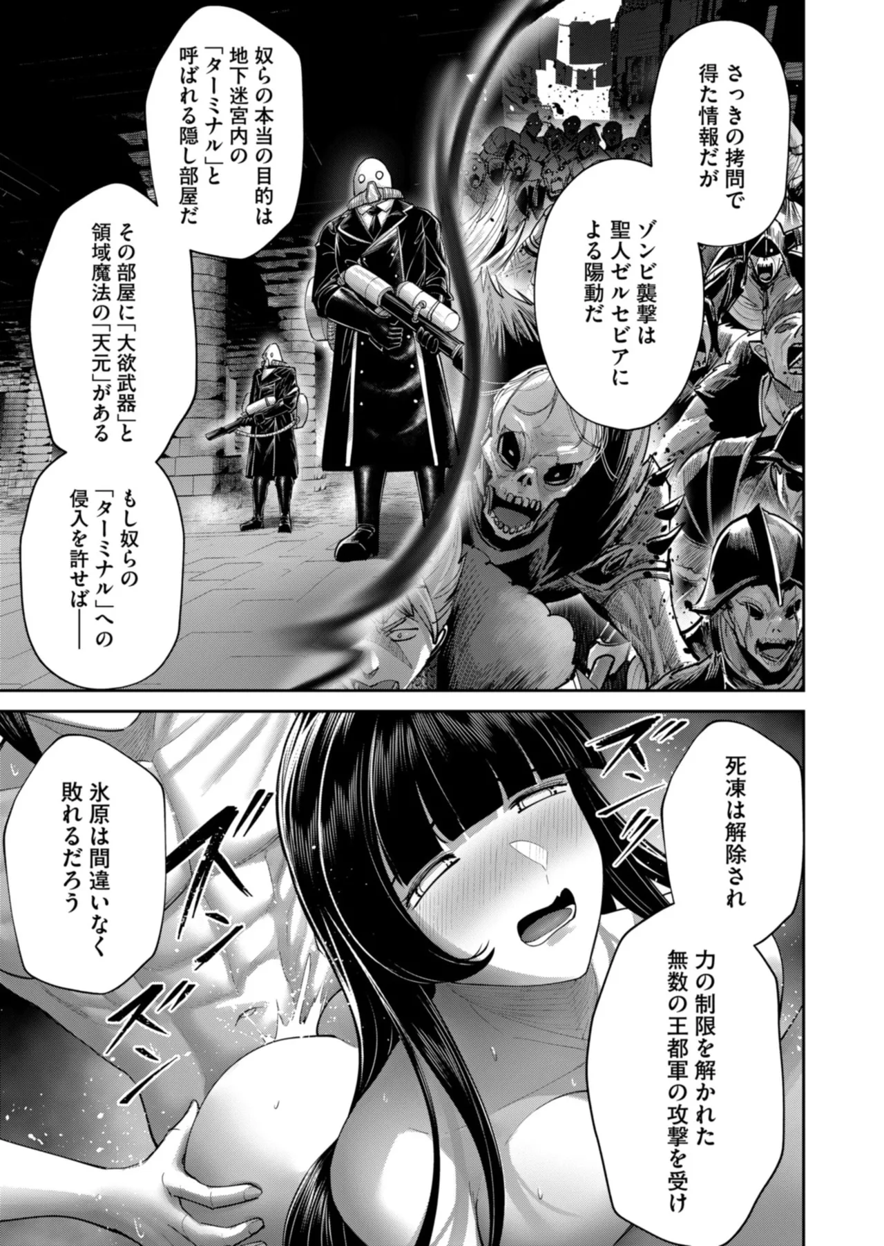 Kichiku Eiyuu Vol.12 - Page 157