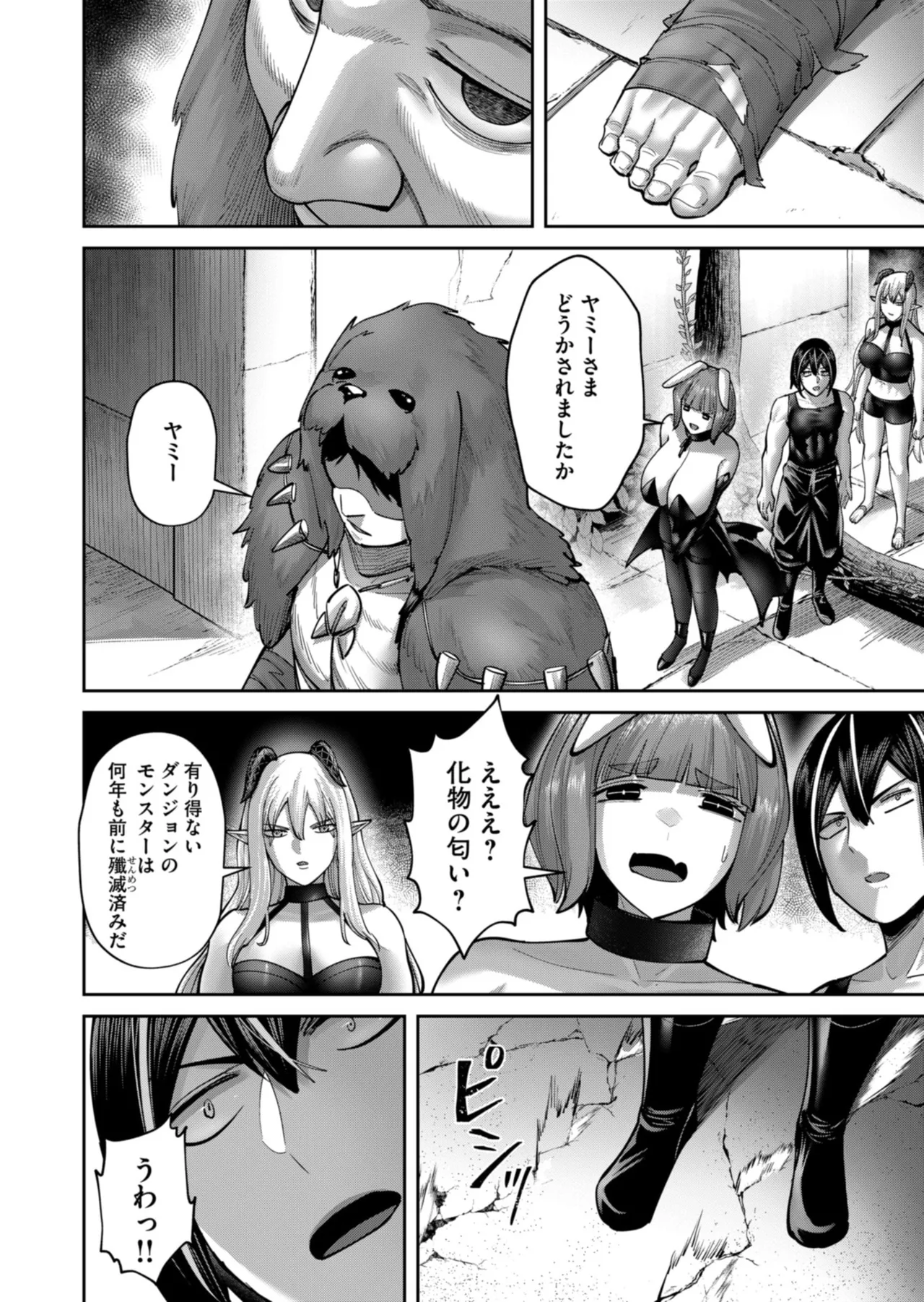 Kichiku Eiyuu Vol.12 - Page 16