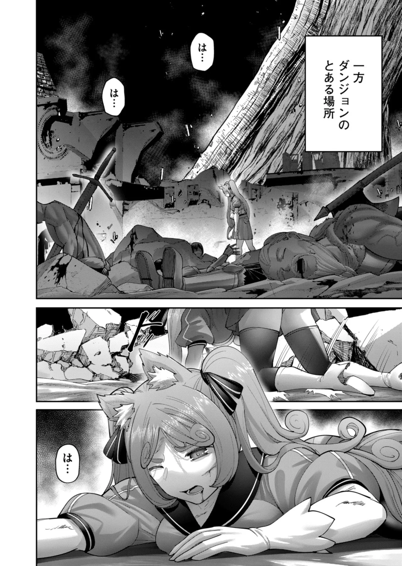 Kichiku Eiyuu Vol.12 - Page 160