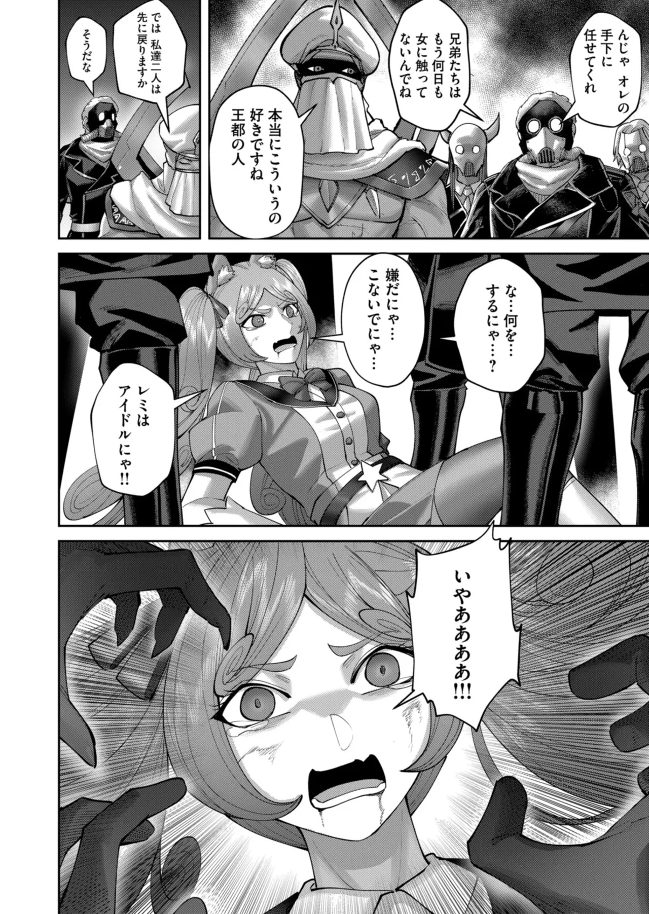 Kichiku Eiyuu Vol.12 - Page 164