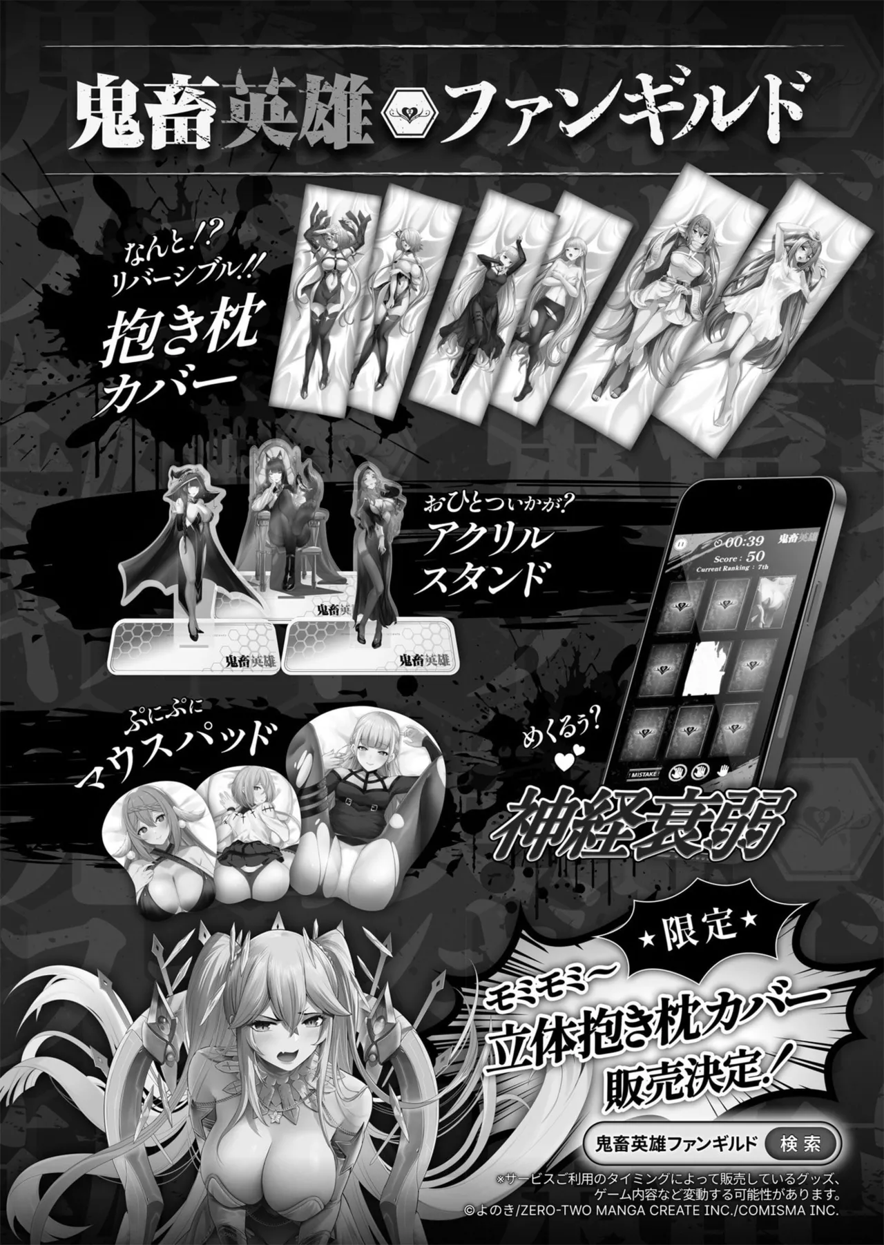 Kichiku Eiyuu Vol.12 - Page 177