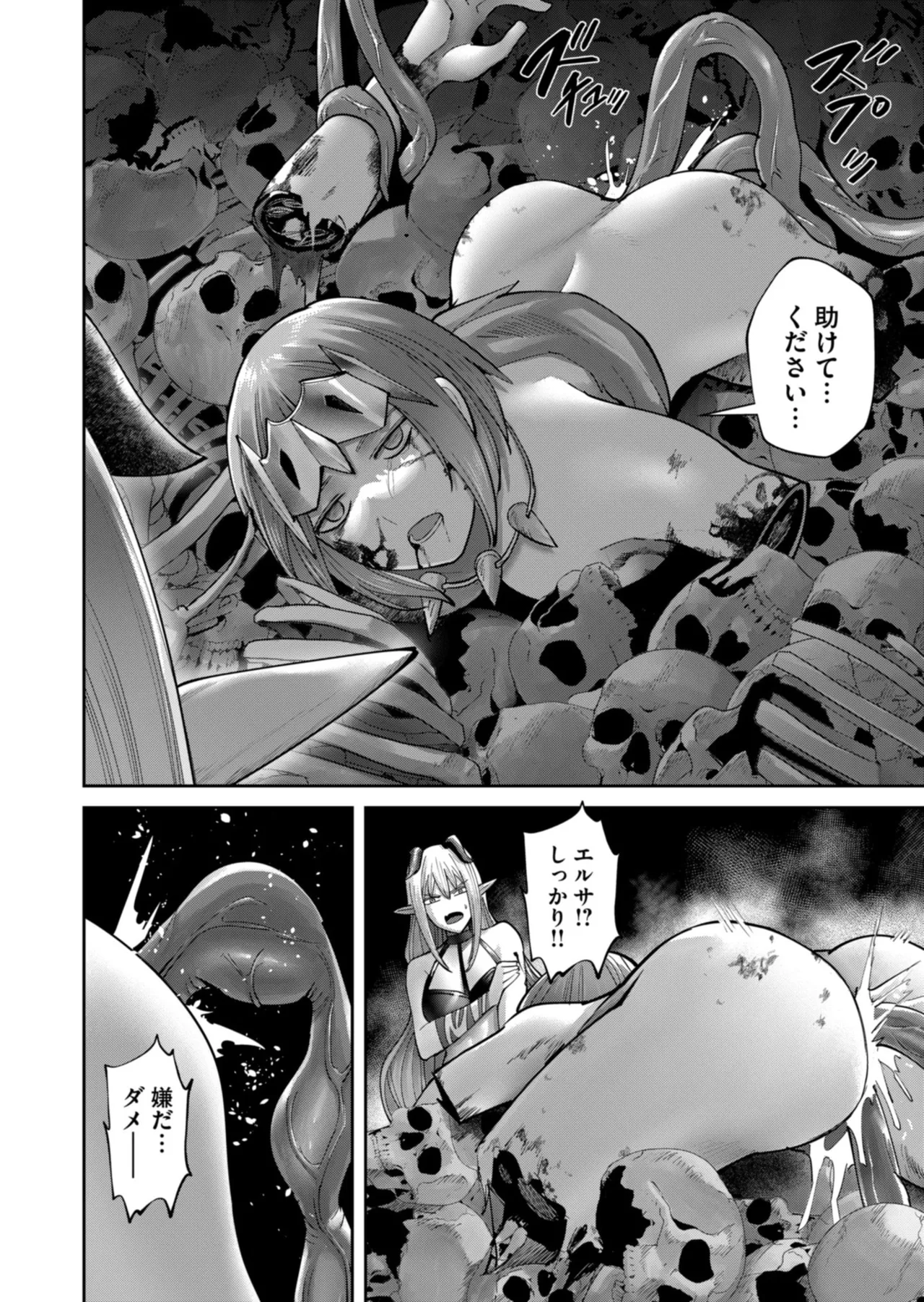 Kichiku Eiyuu Vol.12 - Page 20
