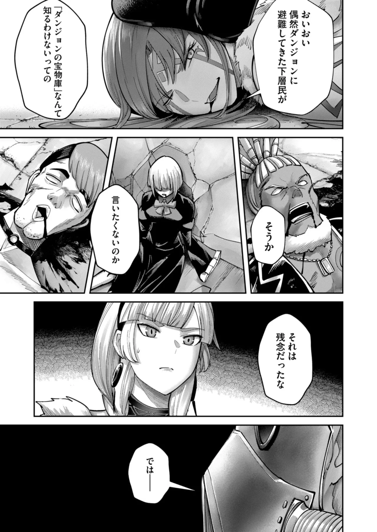 Kichiku Eiyuu Vol.12 - Page 27