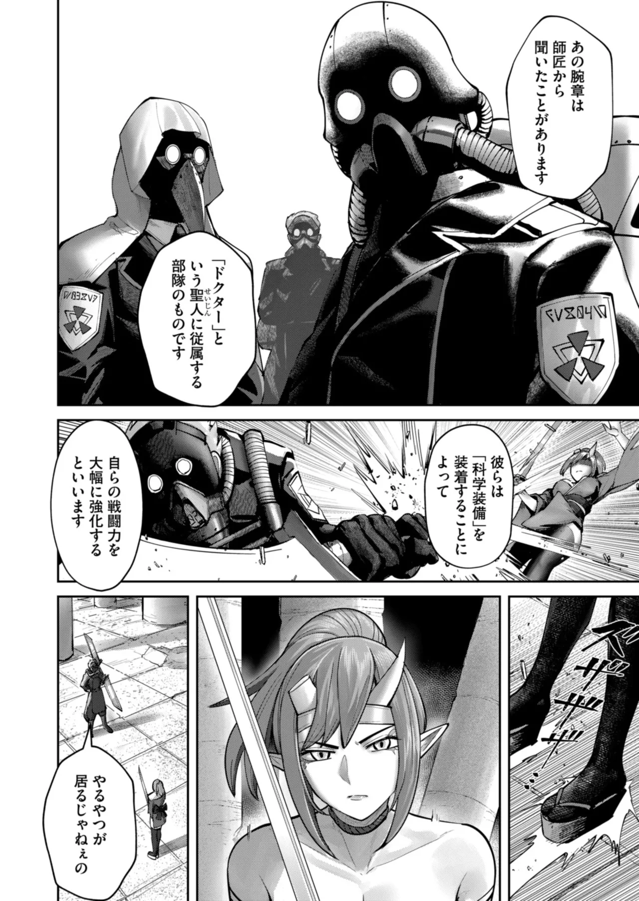 Kichiku Eiyuu Vol.12 - Page 30