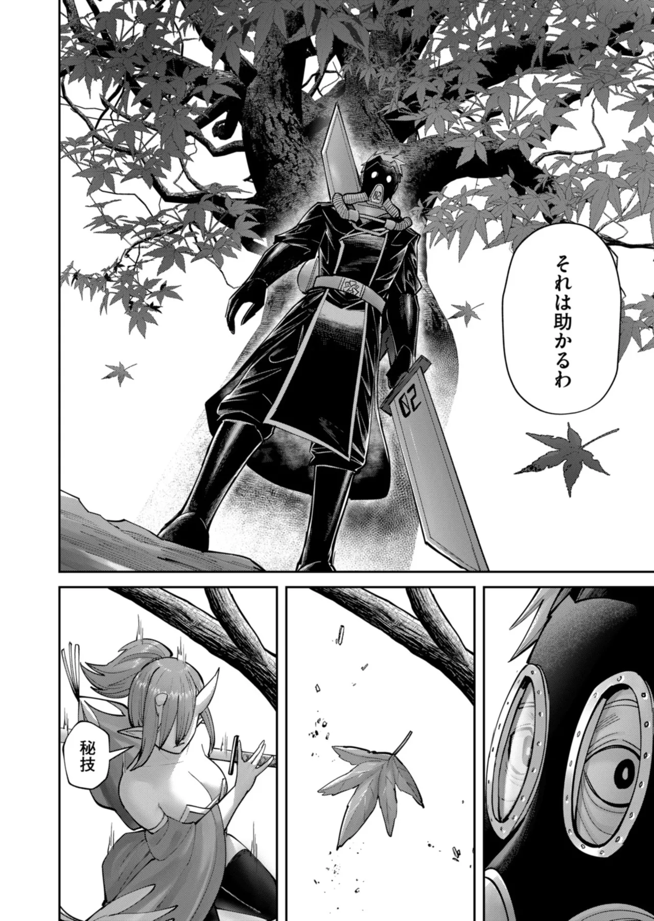 Kichiku Eiyuu Vol.12 - Page 32