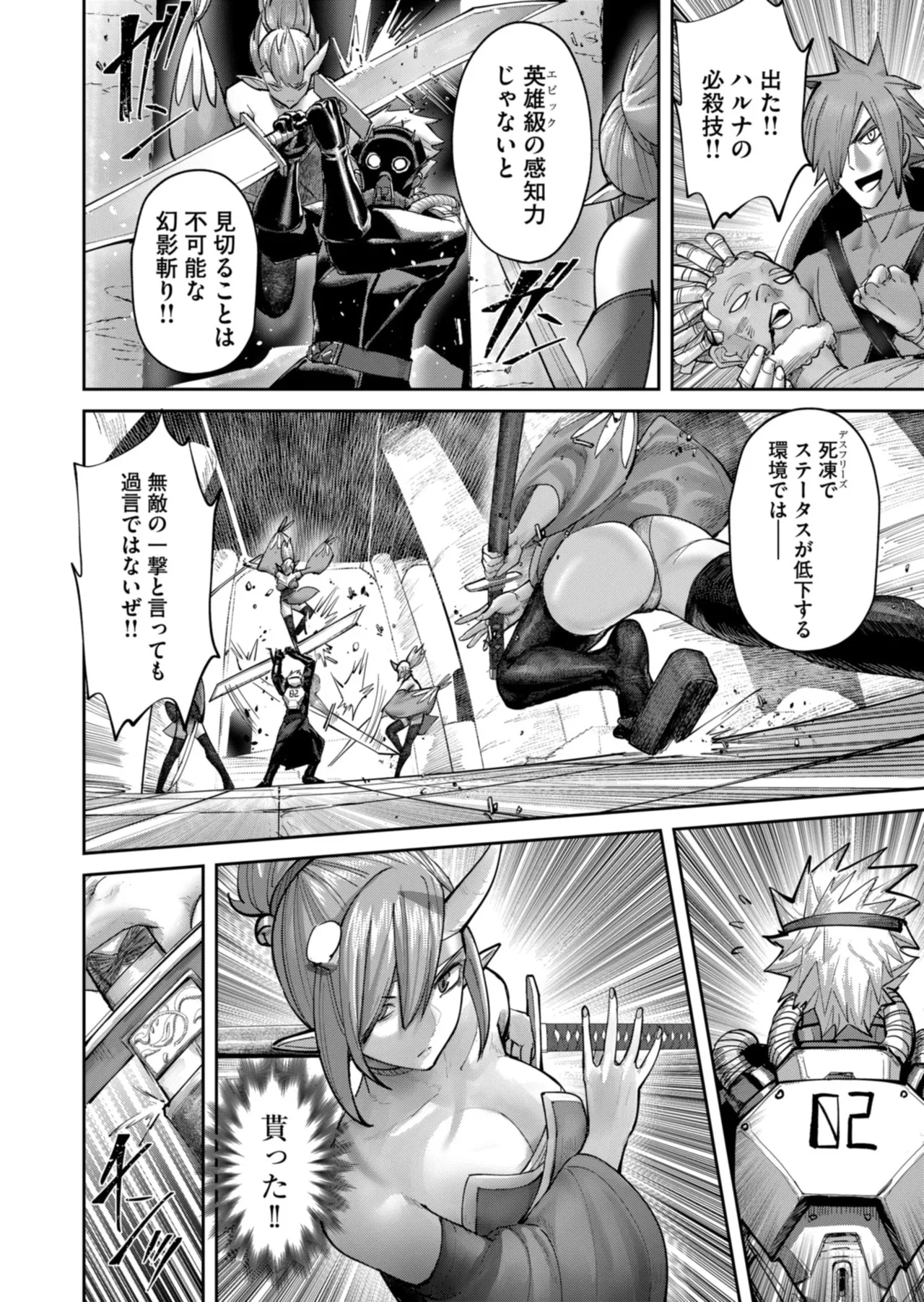 Kichiku Eiyuu Vol.12 - Page 34