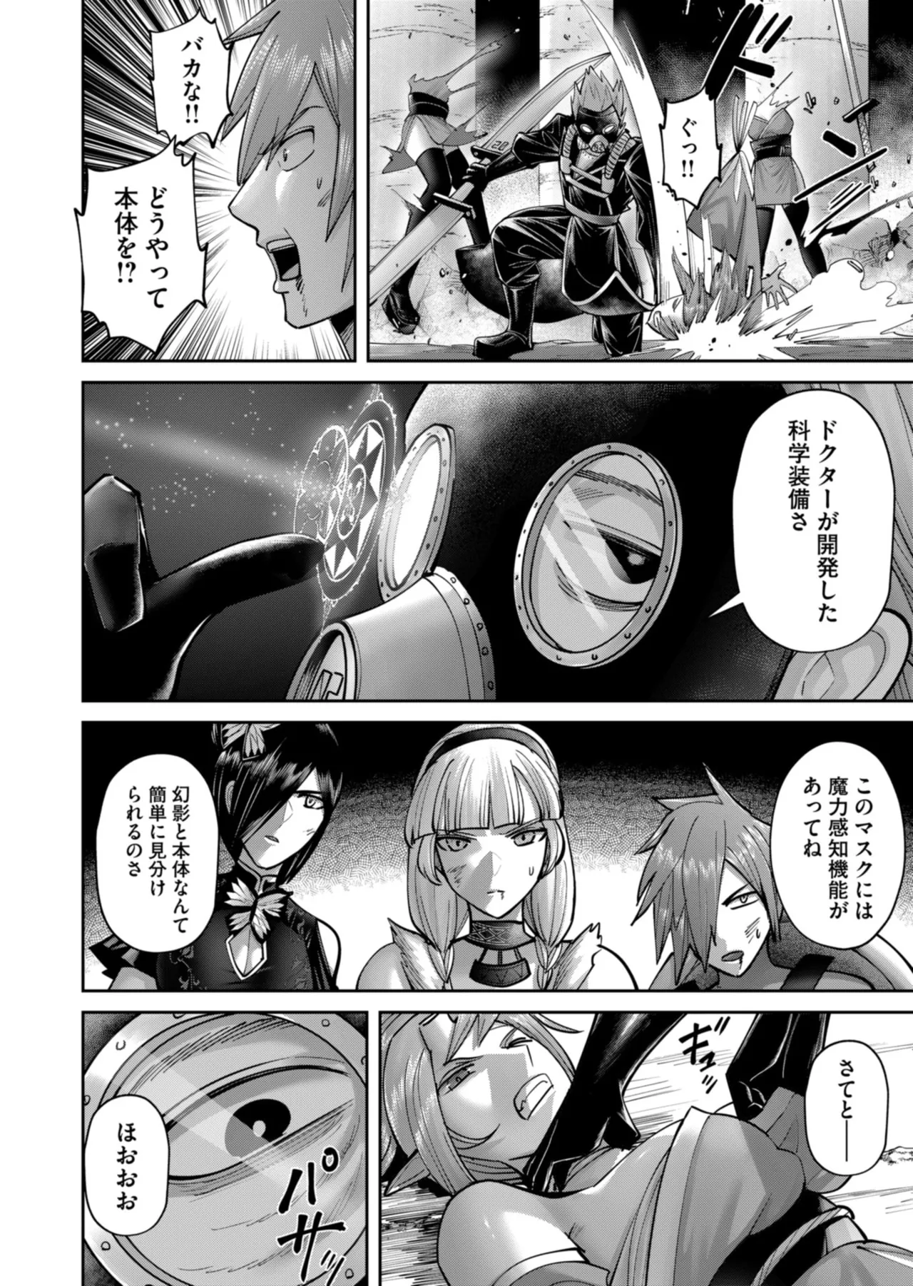 Kichiku Eiyuu Vol.12 - Page 36