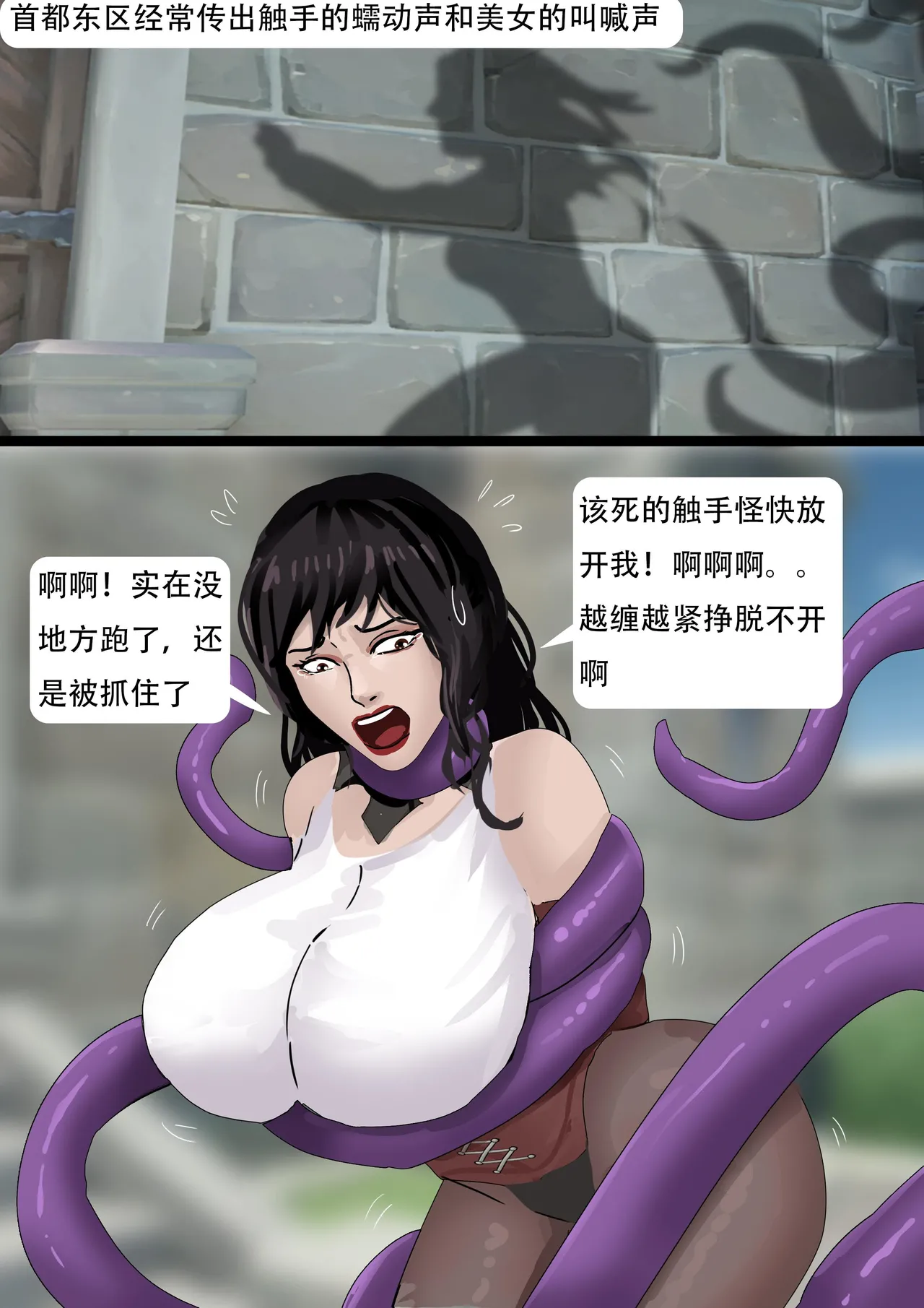 [King] 强大魔王中陷阱-重生篇 全集1-11+番外 - Page 306
