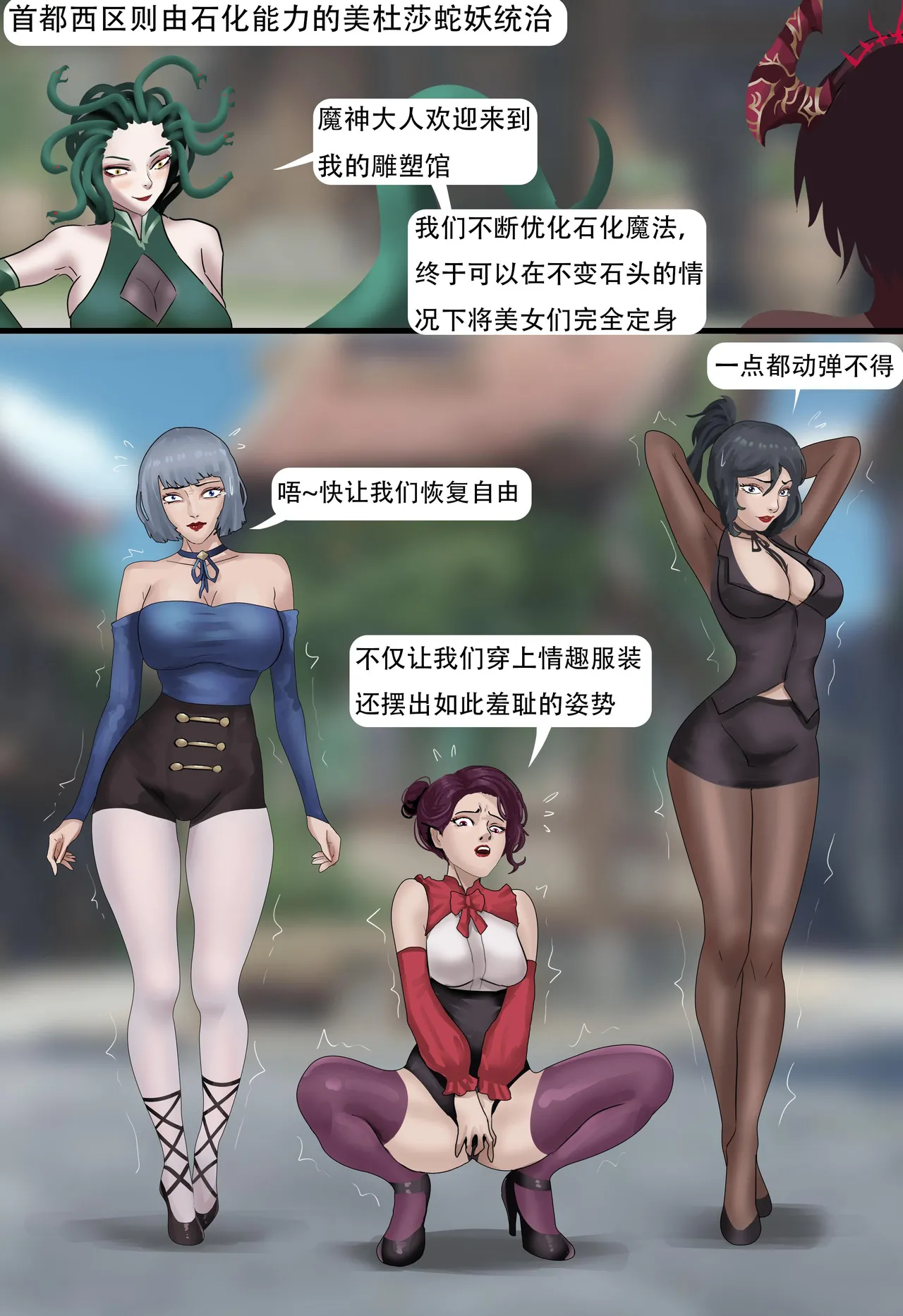 [King] 强大魔王中陷阱-重生篇 全集1-11+番外 - Page 308