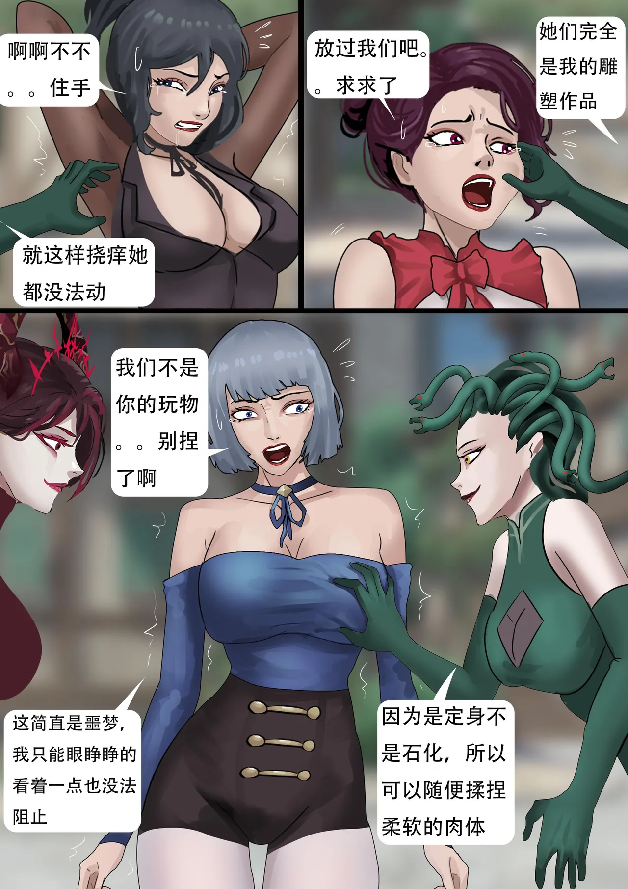 [King] 强大魔王中陷阱-重生篇 全集1-11+番外 - Page 309