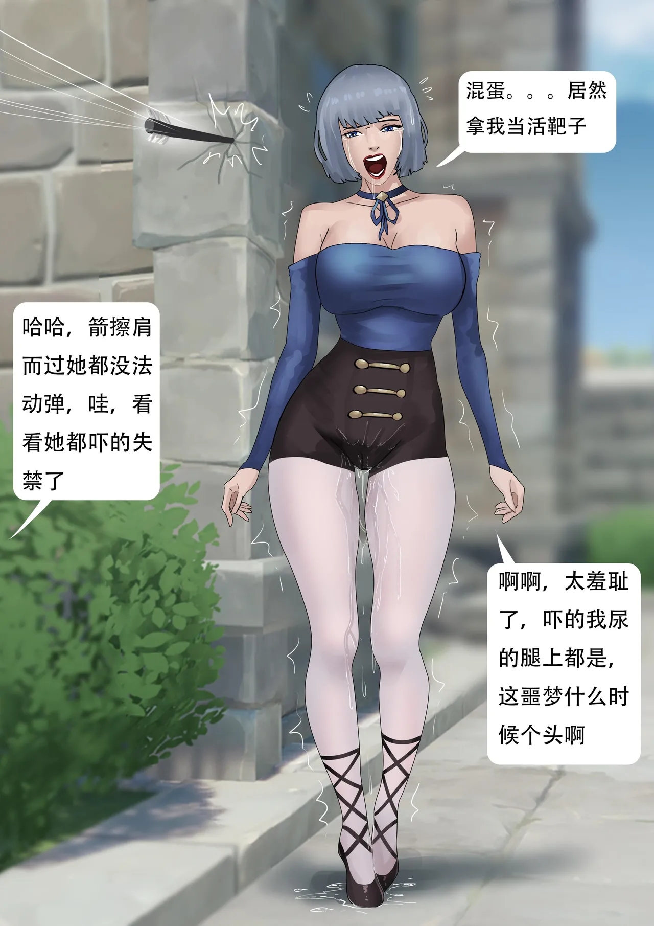 [King] 强大魔王中陷阱-重生篇 全集1-11+番外 - Page 311