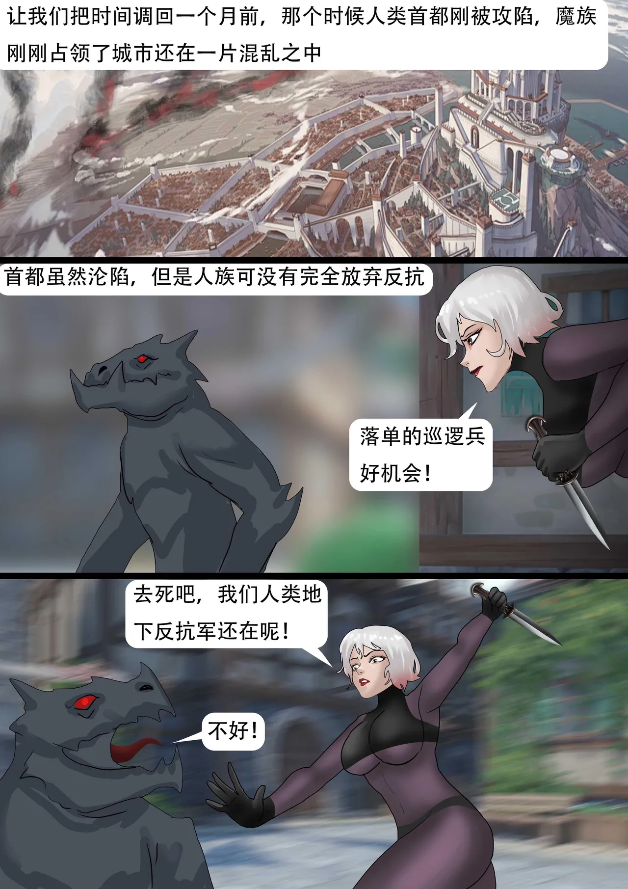 [King] 强大魔王中陷阱-重生篇 全集1-11+番外 - Page 332