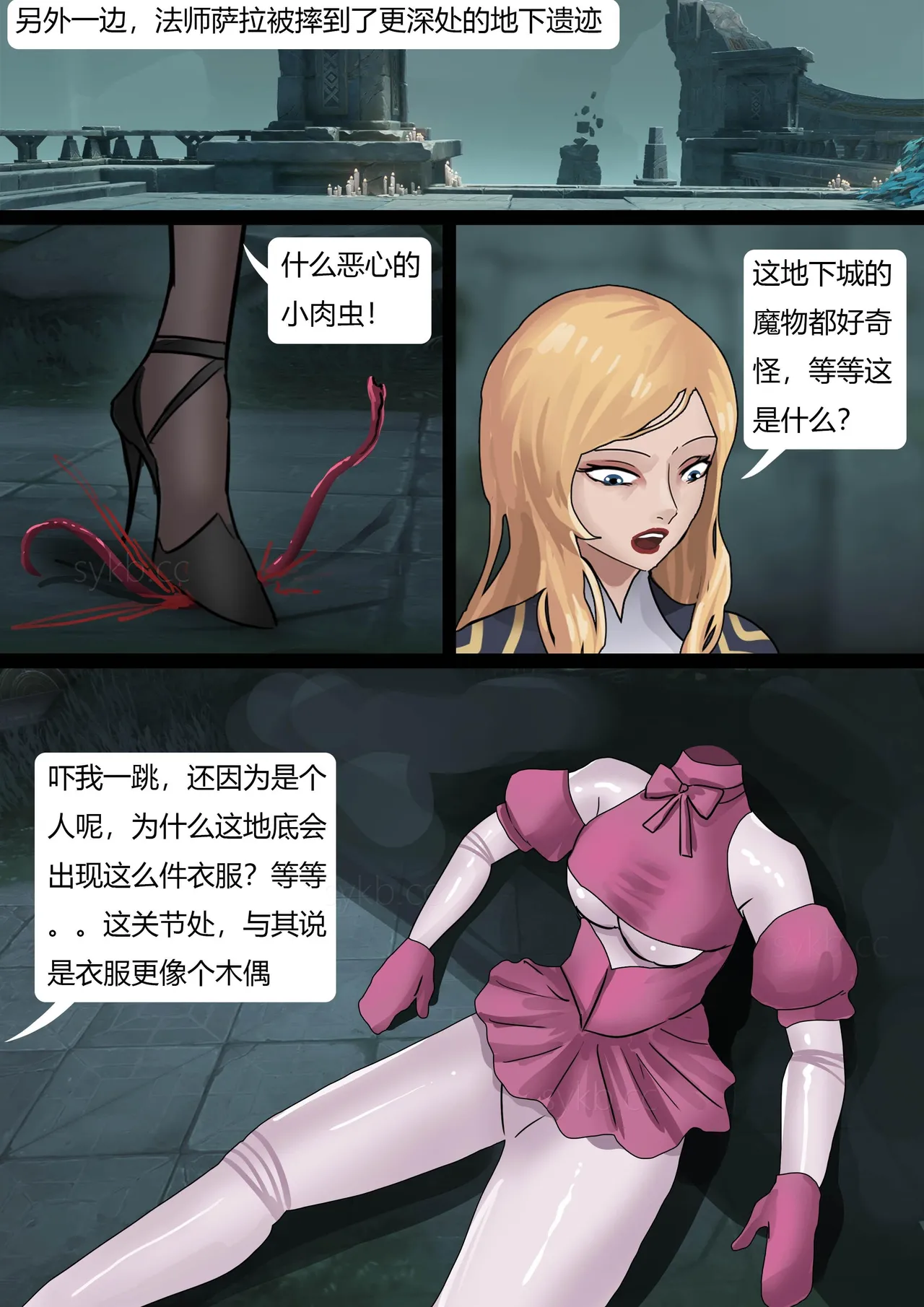 [King] 强大魔王中陷阱-重生篇 全集1-11+番外 - Page 49
