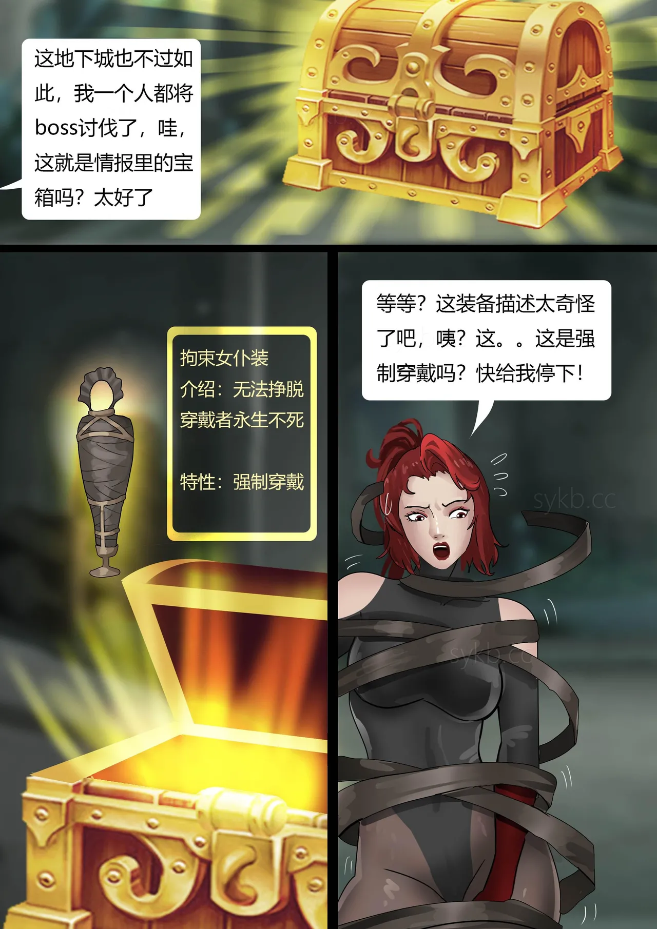 [King] 强大魔王中陷阱-重生篇 全集1-11+番外 - Page 56