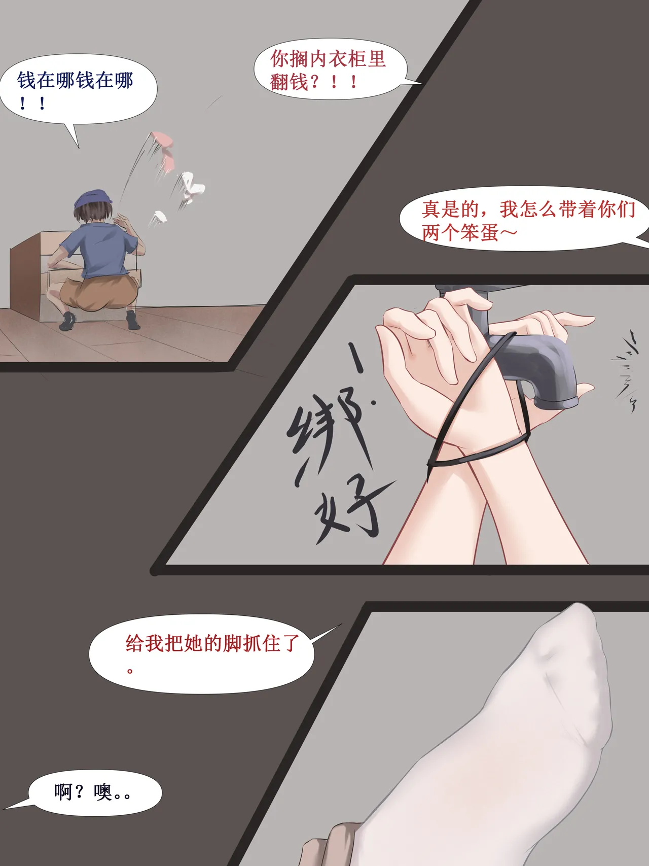 collection - Page 20