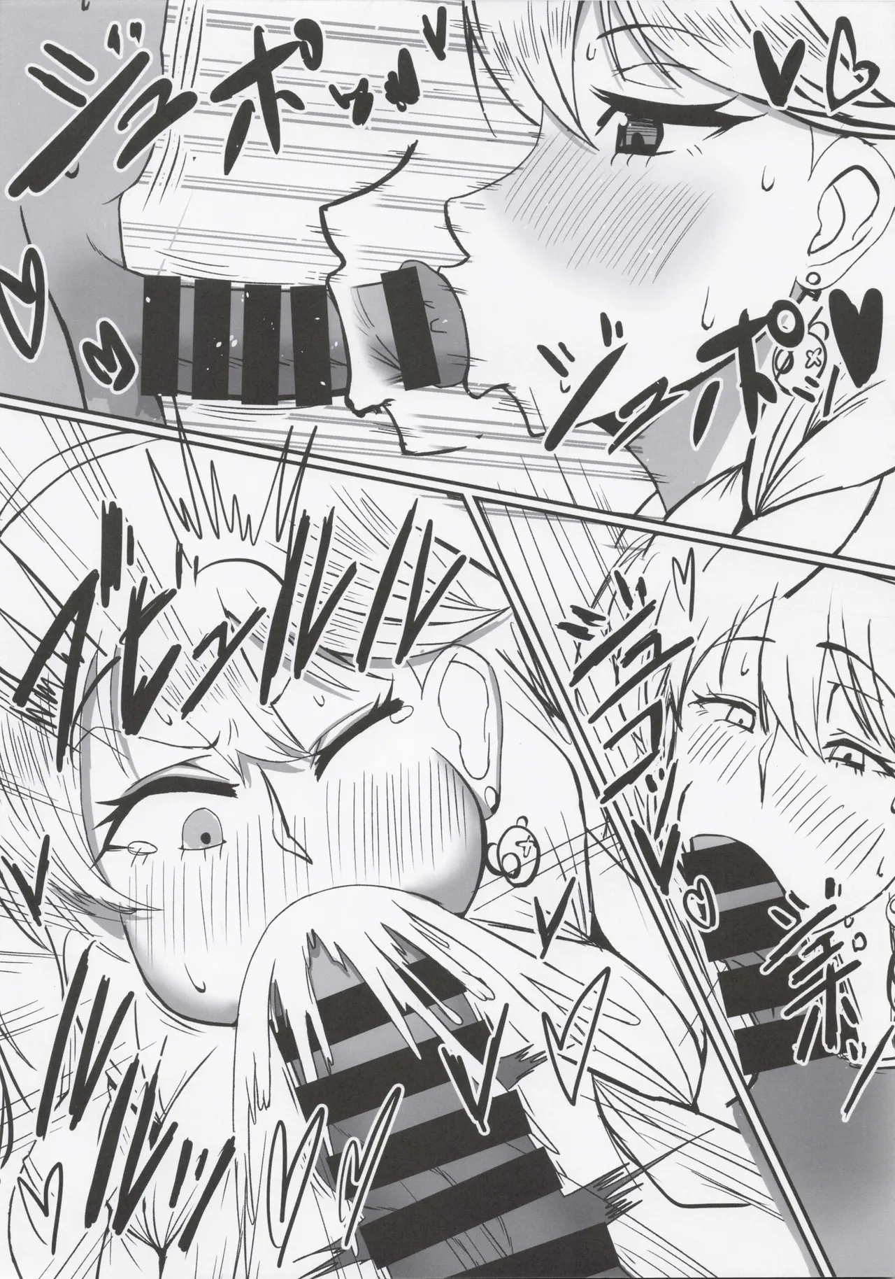 Frigga San Ganbaru !! - Page 9