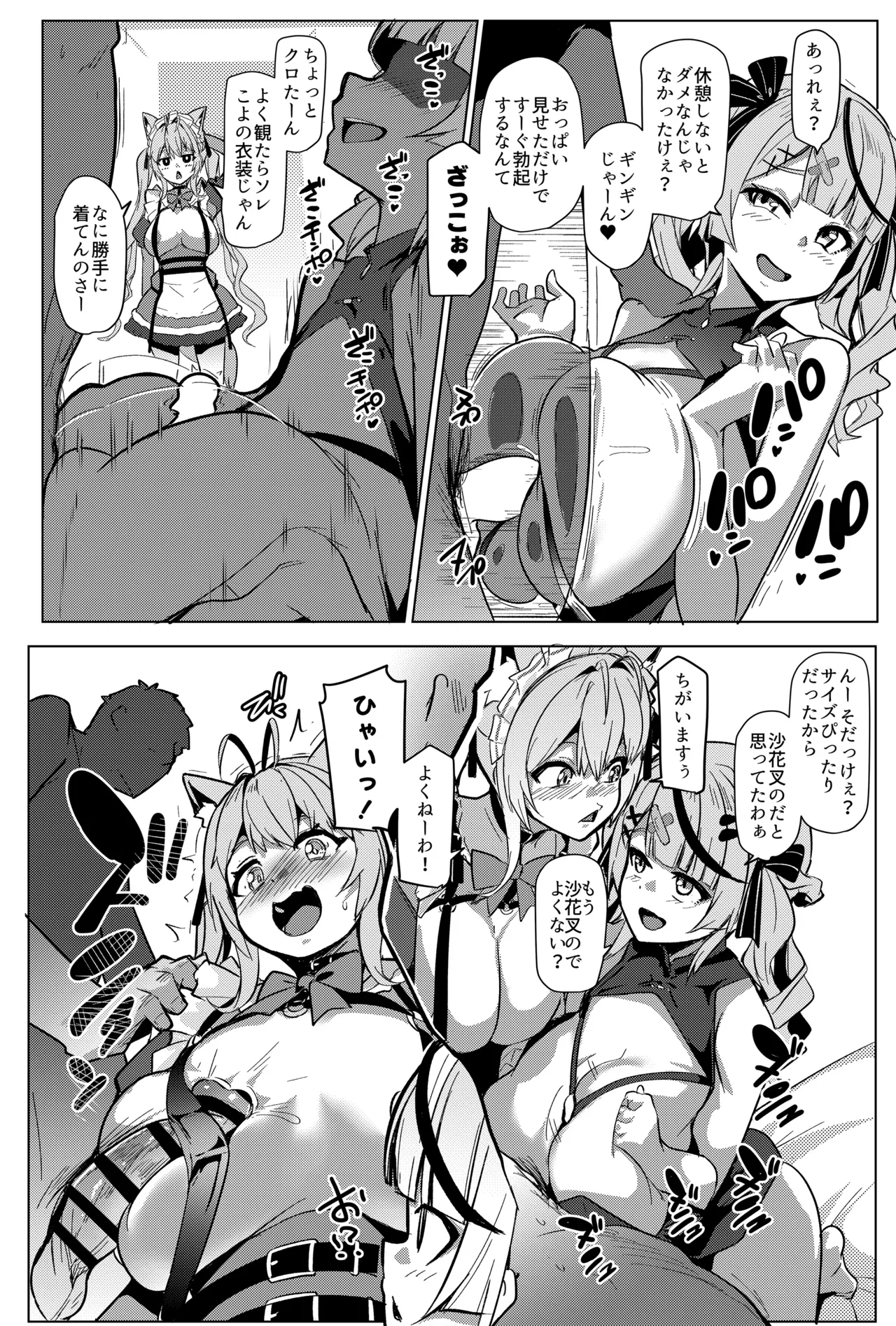 Osucollab 5 - Page 17