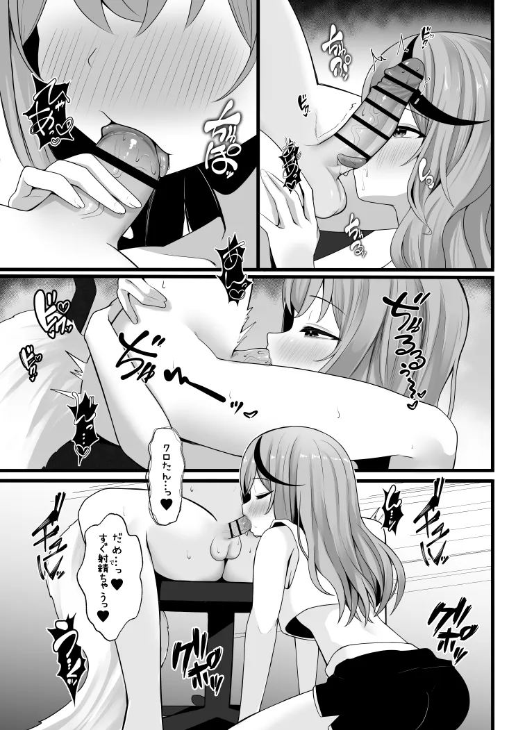ChinKoyo 2 - Page 9