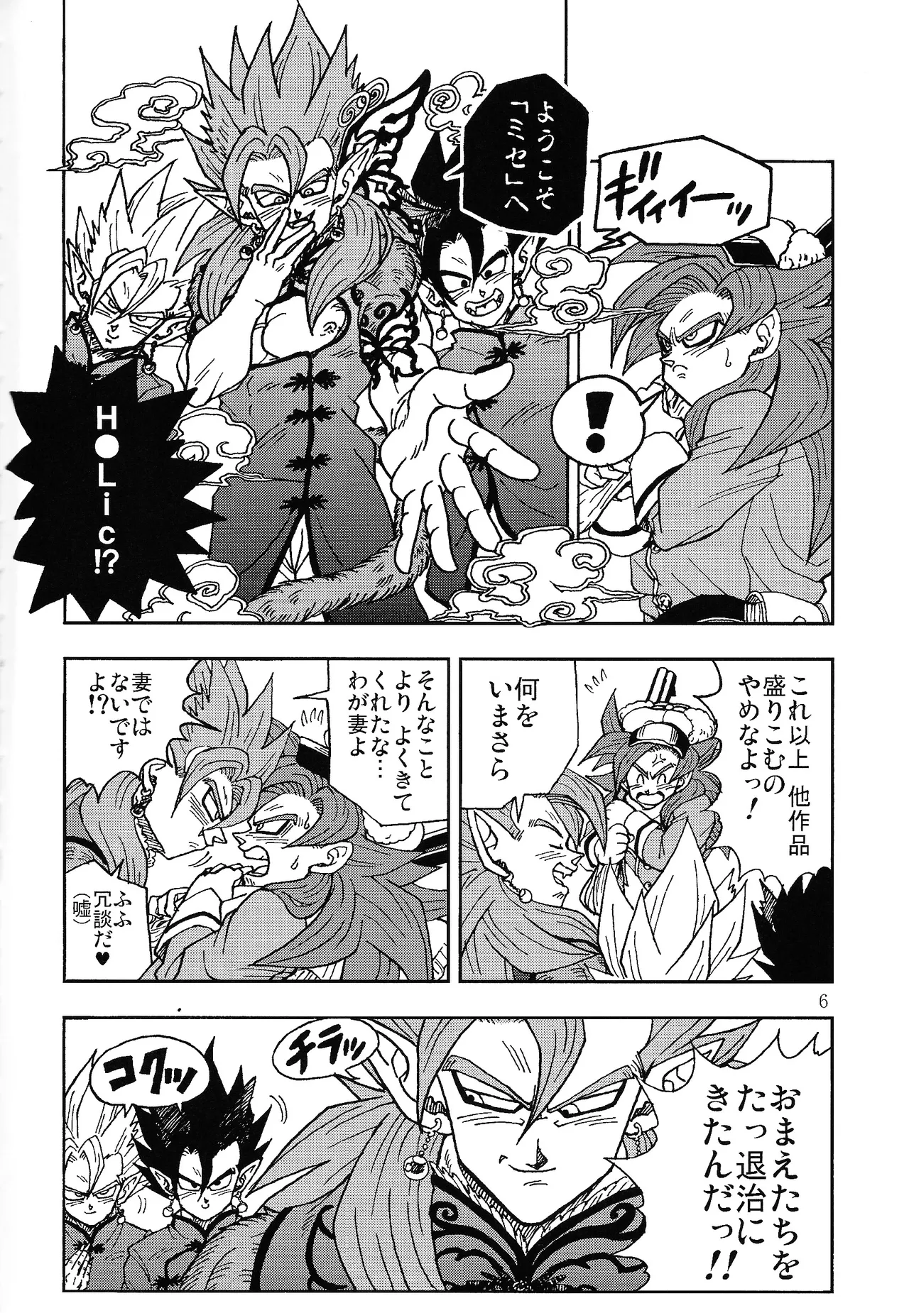 Preview page 5