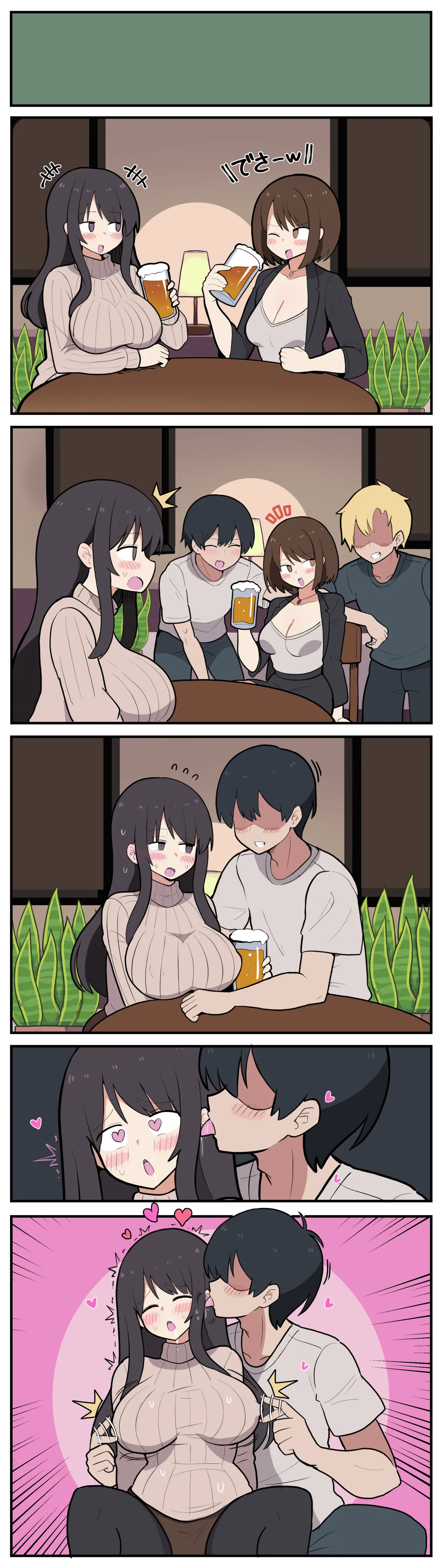 女子会と思ったら男が入ってきてしまう♡ - Page 3