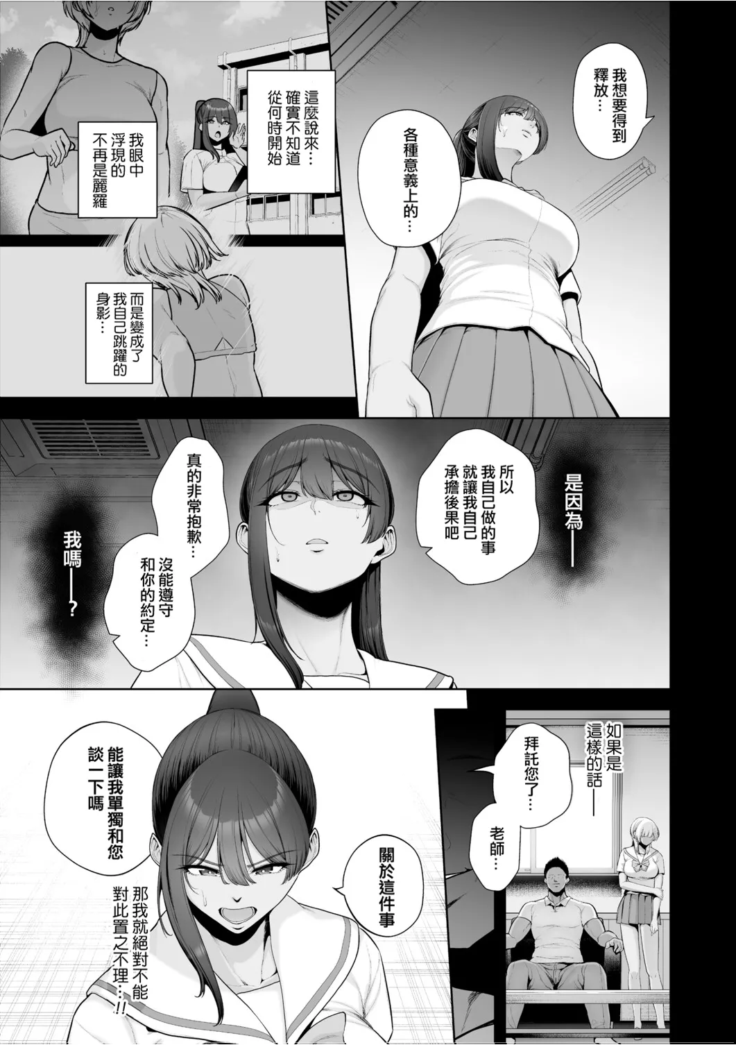 Chimimouryou - Page 16