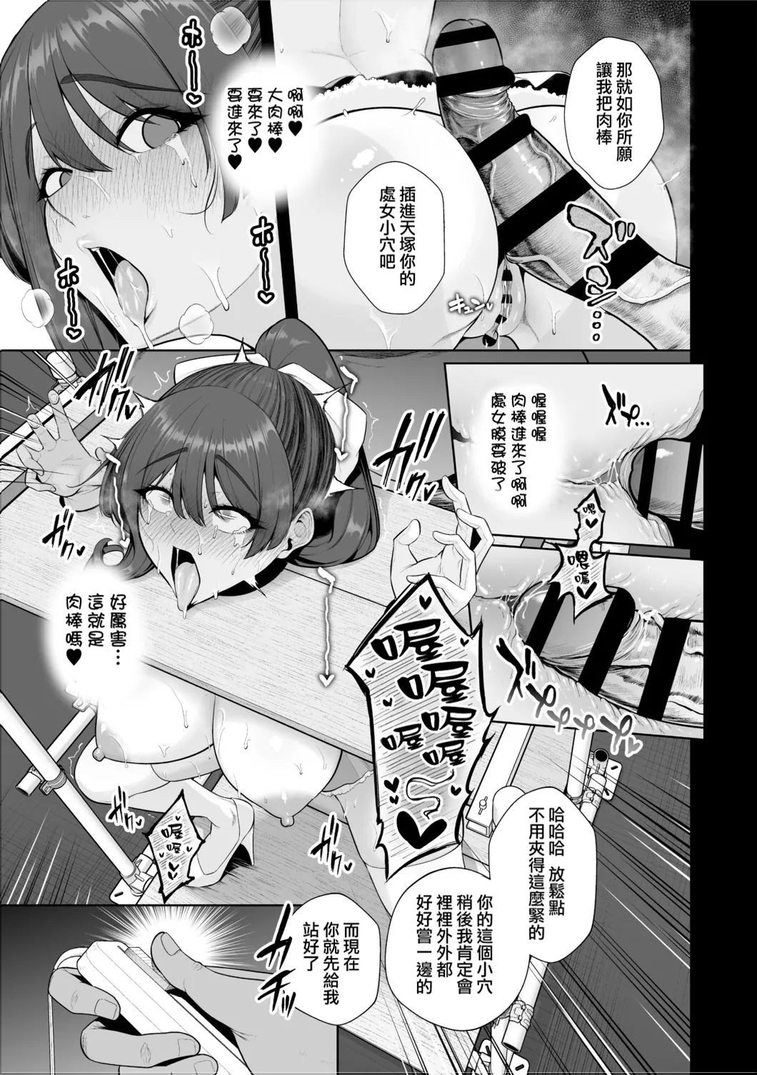 Chimimouryou - Page 34