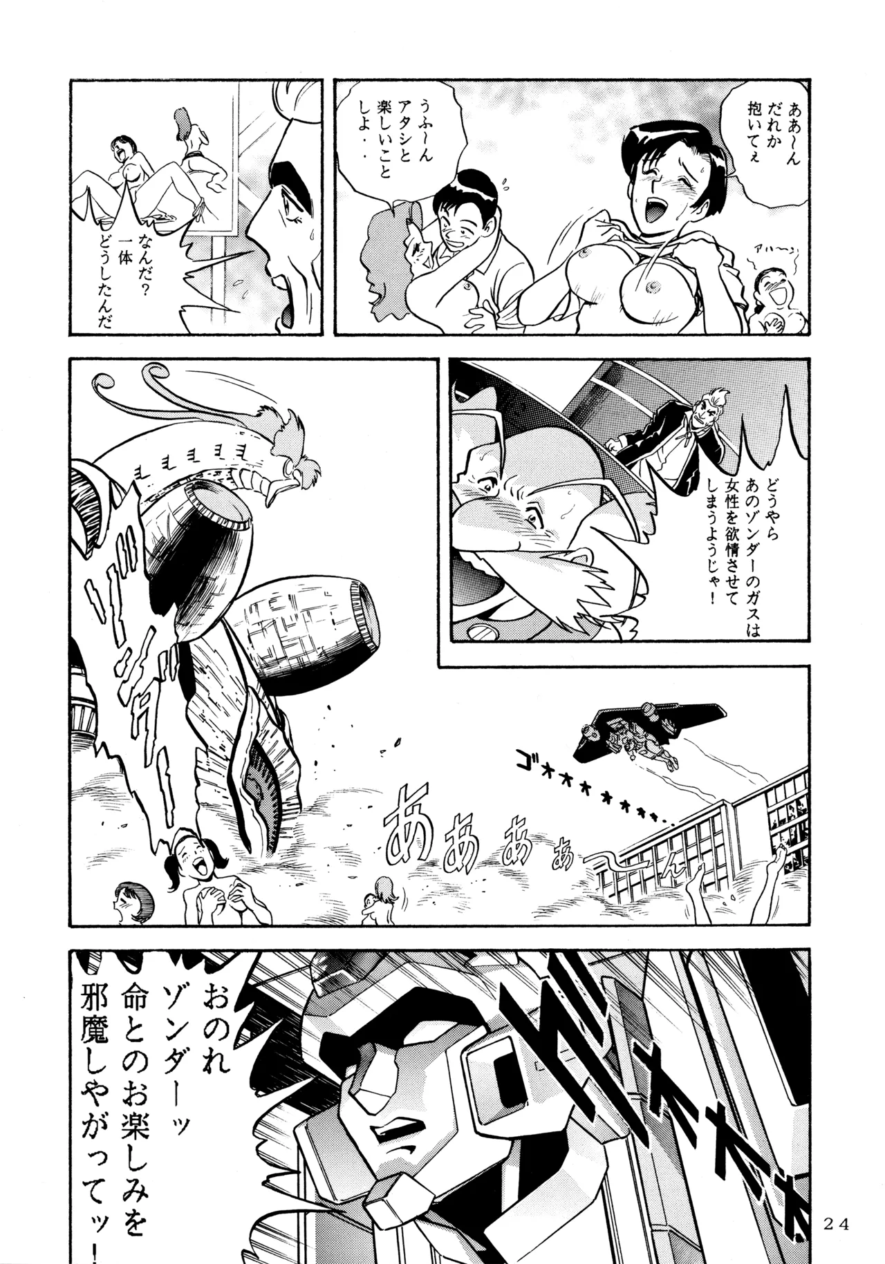 Melon Oute - Page 23