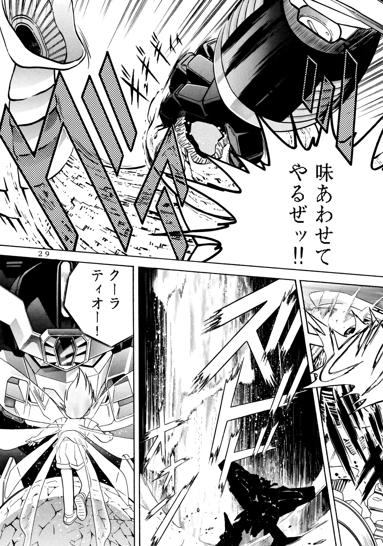 Melon Oute - Page 28