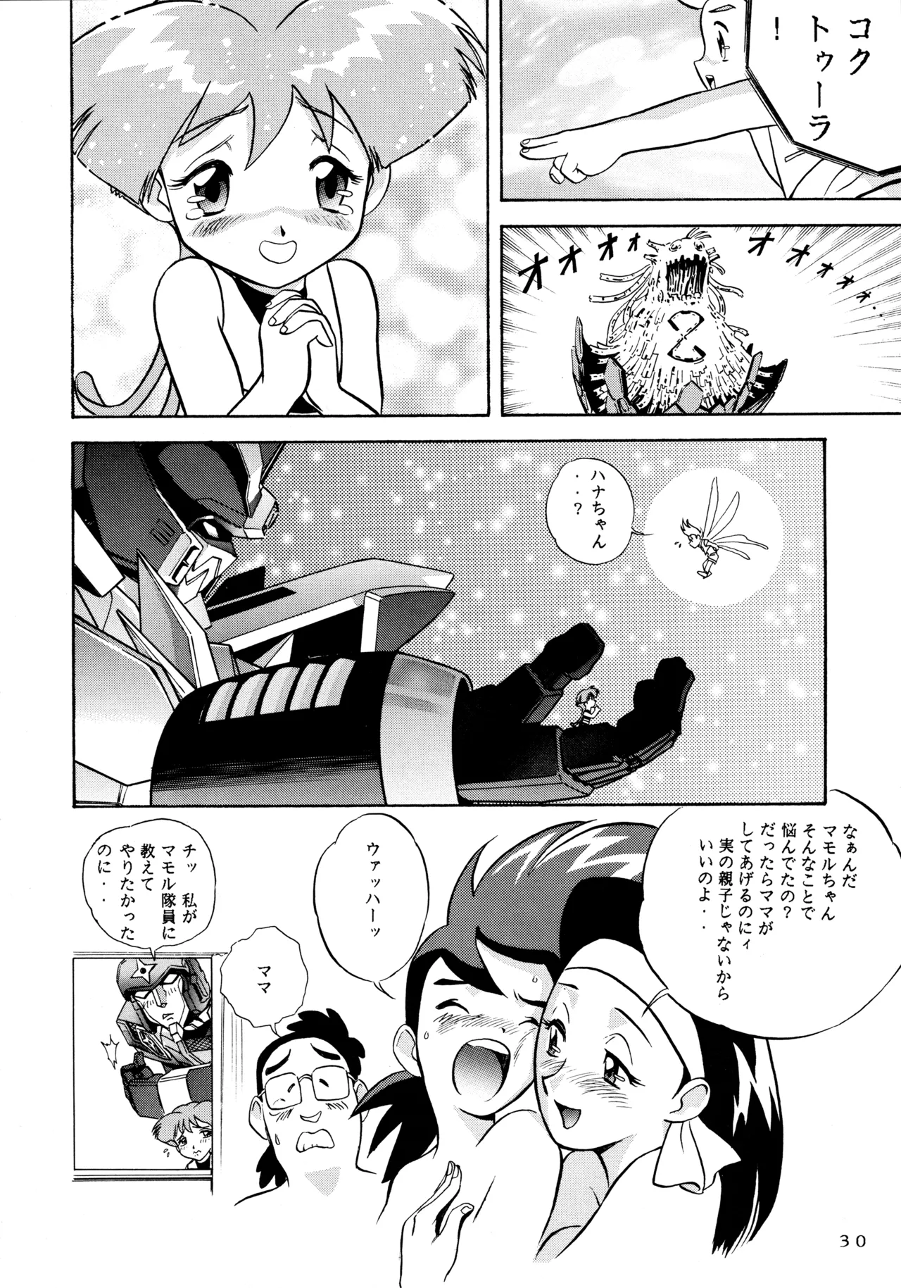 Melon Oute - Page 29