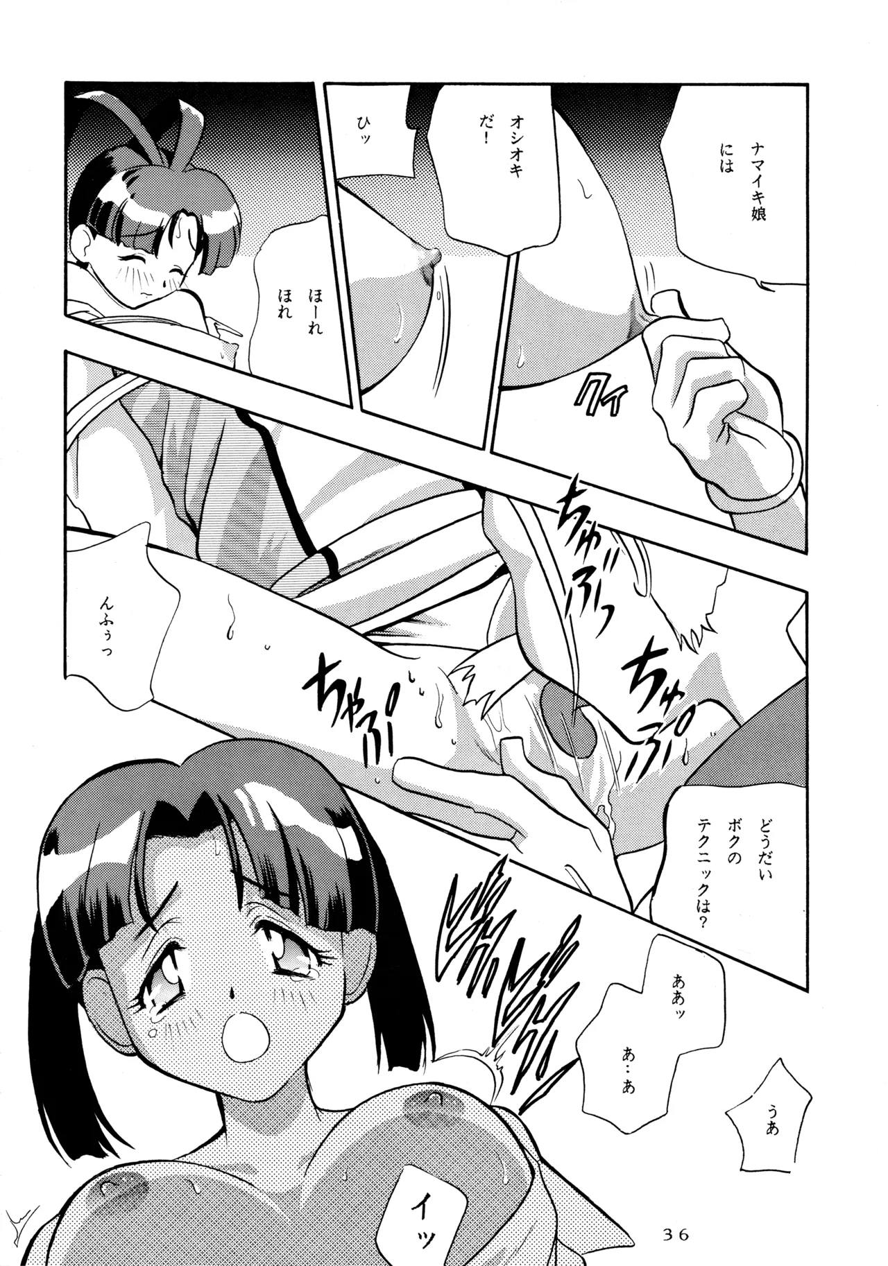 Melon Oute - Page 35