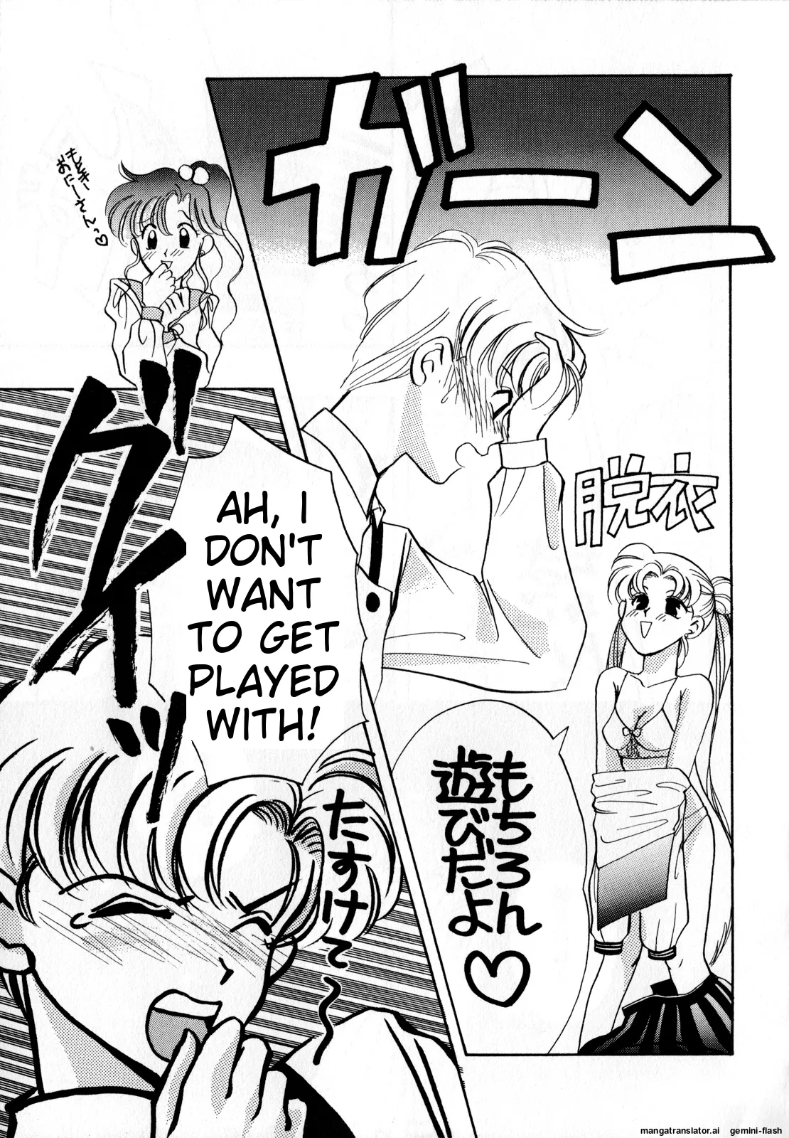 Lunatic Party 2 - Page 16