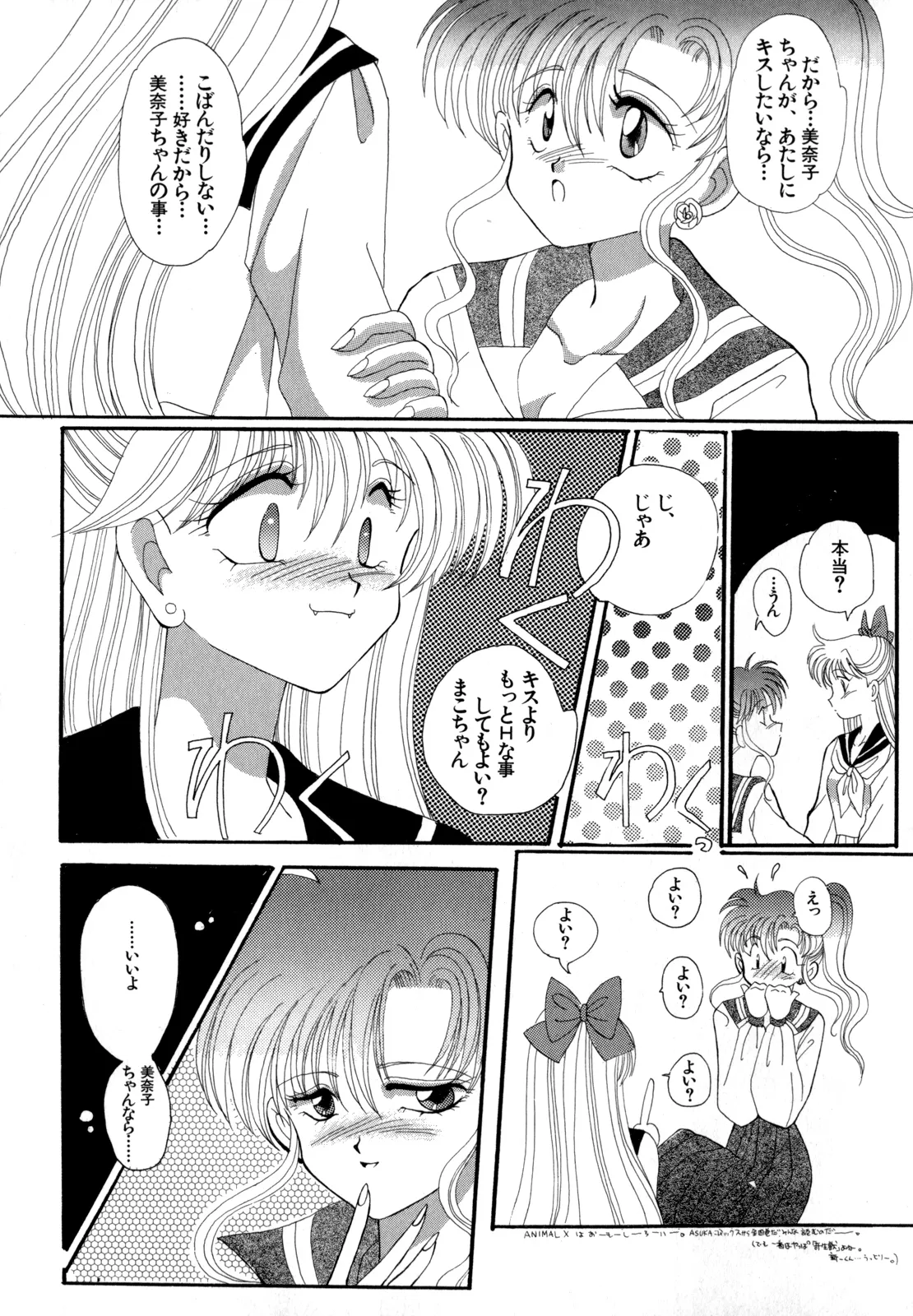 Lunatic Party 4 - Page 170